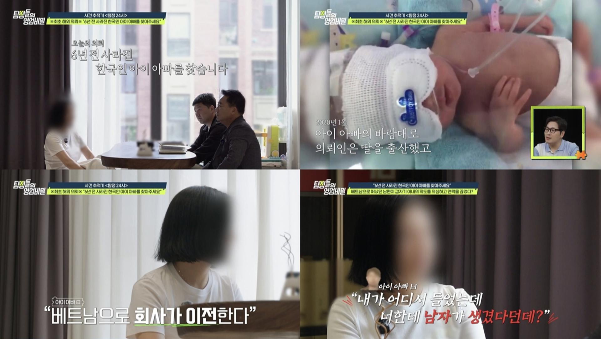 혼인신고하자더니…딸 출산 2개월 만에 "남자 생겼냐" 연락두절된 남편