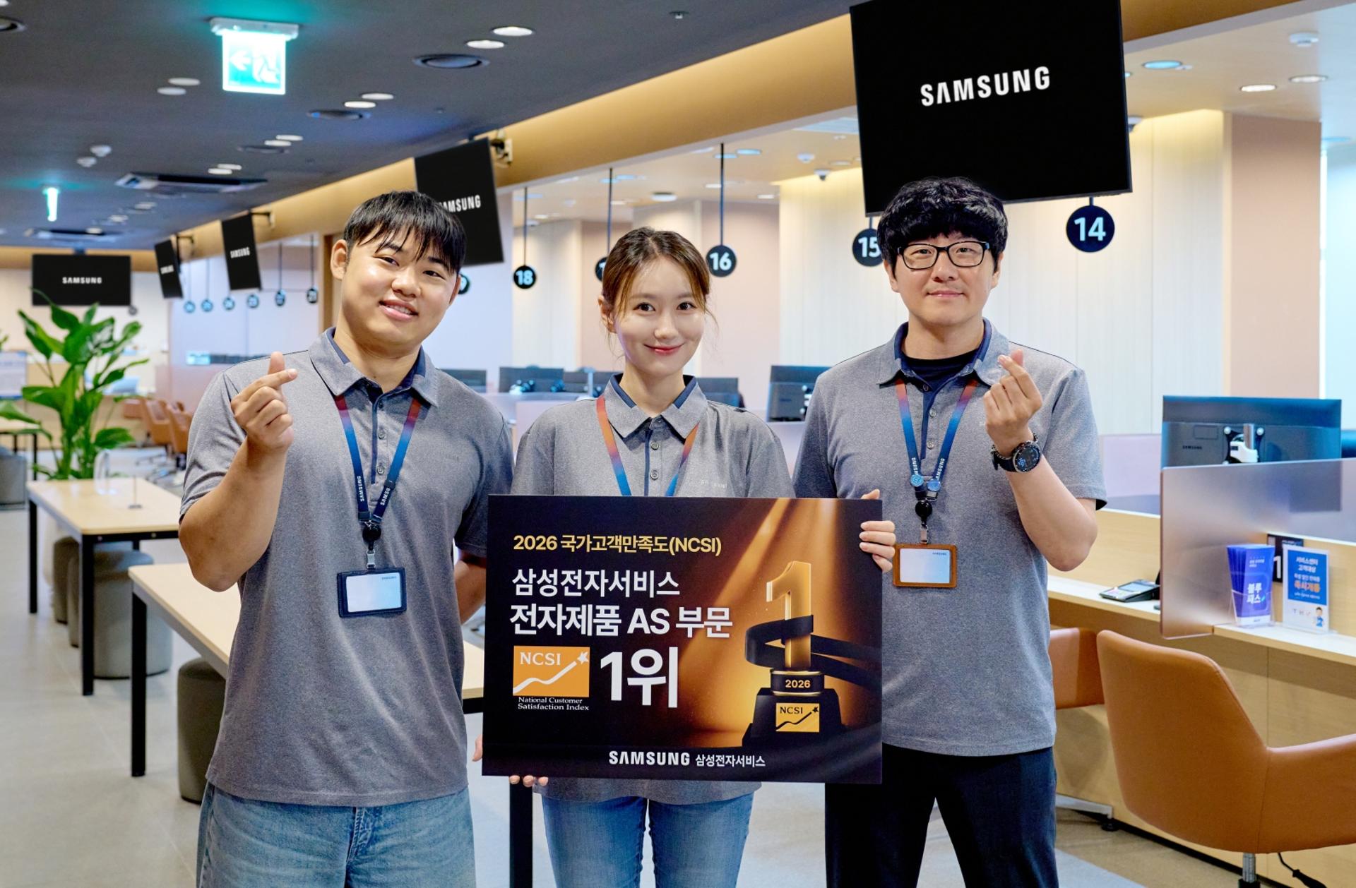 삼성전자서비스, 국가고객만족도 전자제품 AS 1위