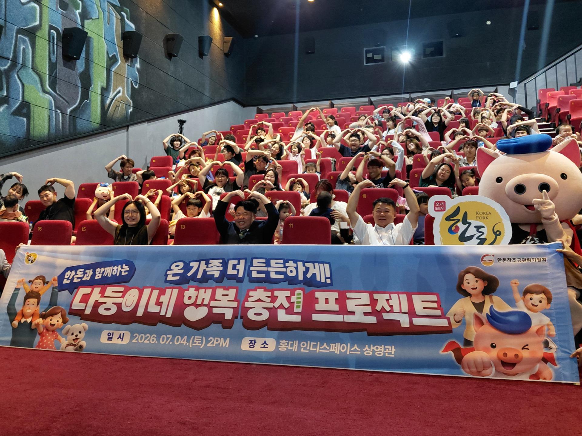 [현장]"다둥이 보니 살 맛 난다"… '8남매' 맞이한 한돈 잔치