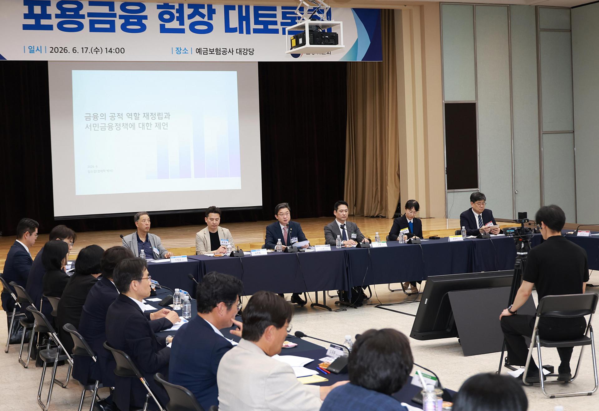 중저신용자 대출 늘리고 금리 낮춘다…금융위, 포용금융 분과 가동