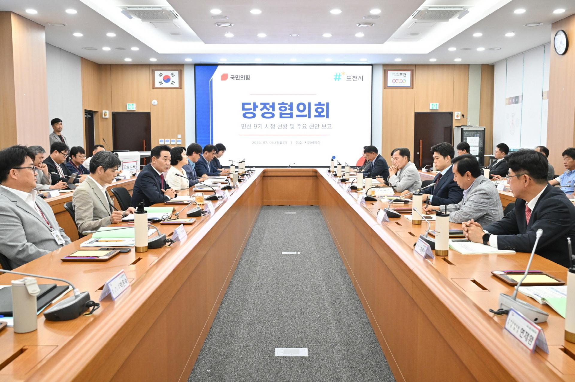 포천시, 민선9기 첫 당정협의회…내년도 국·도비 확보 '원팀' 공조