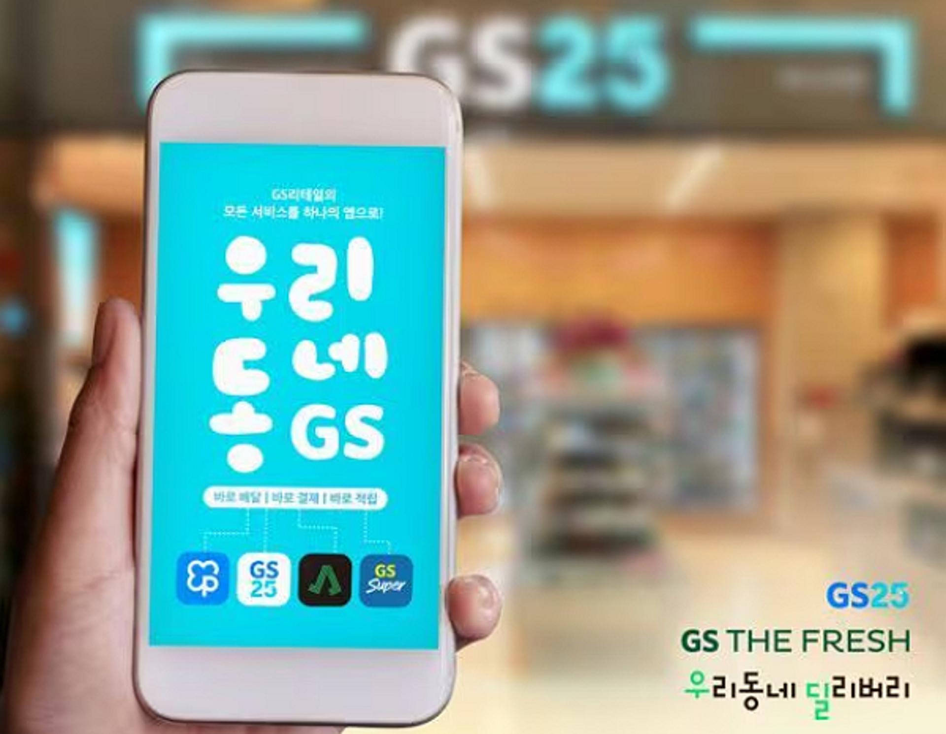 황치즈도 '데이터'가 만들었다…허서홍의 GS25 승부수