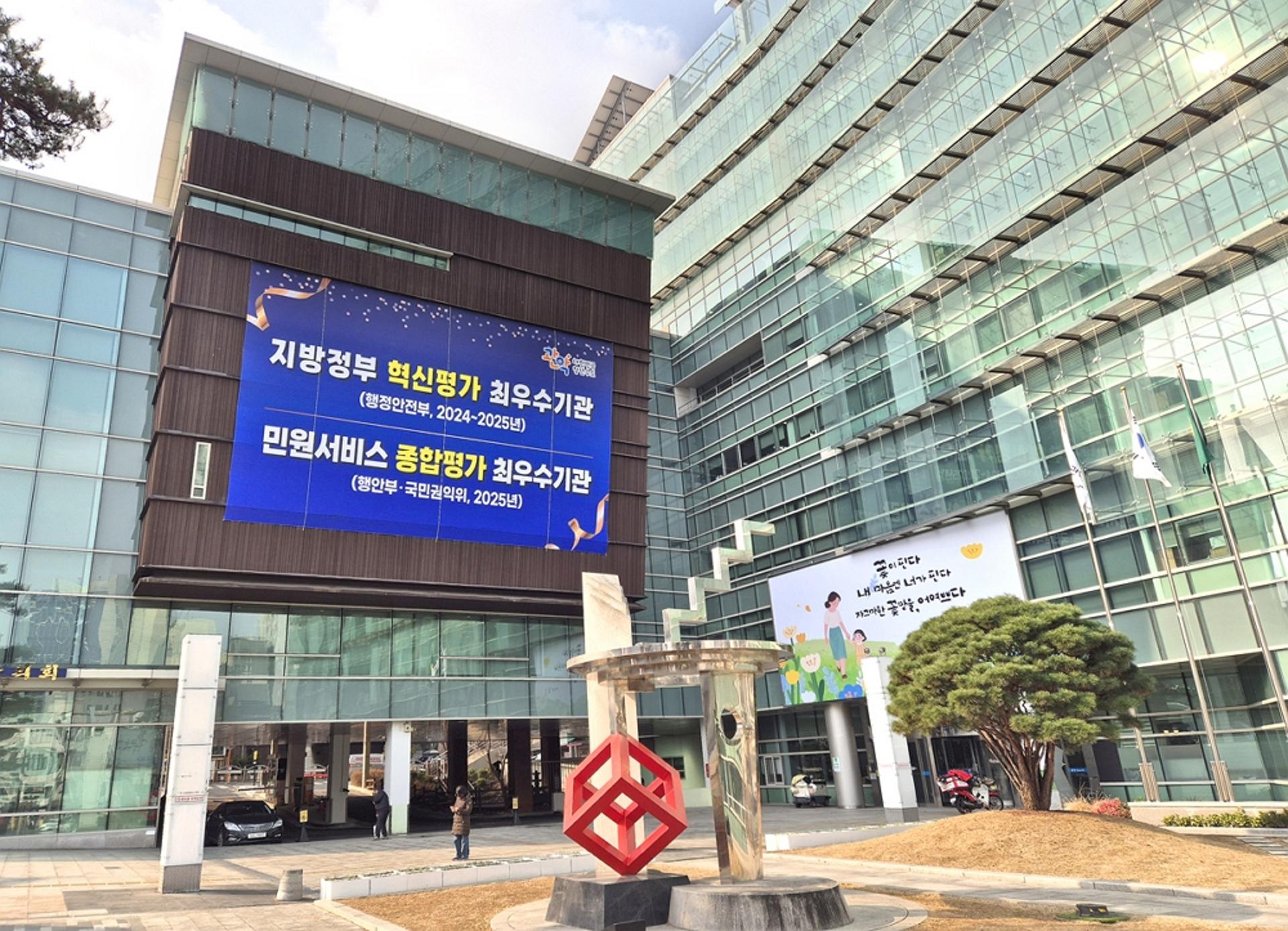 아이 키우기 좋은 도시 '관악'…아동·도시 평가 동반 상승
