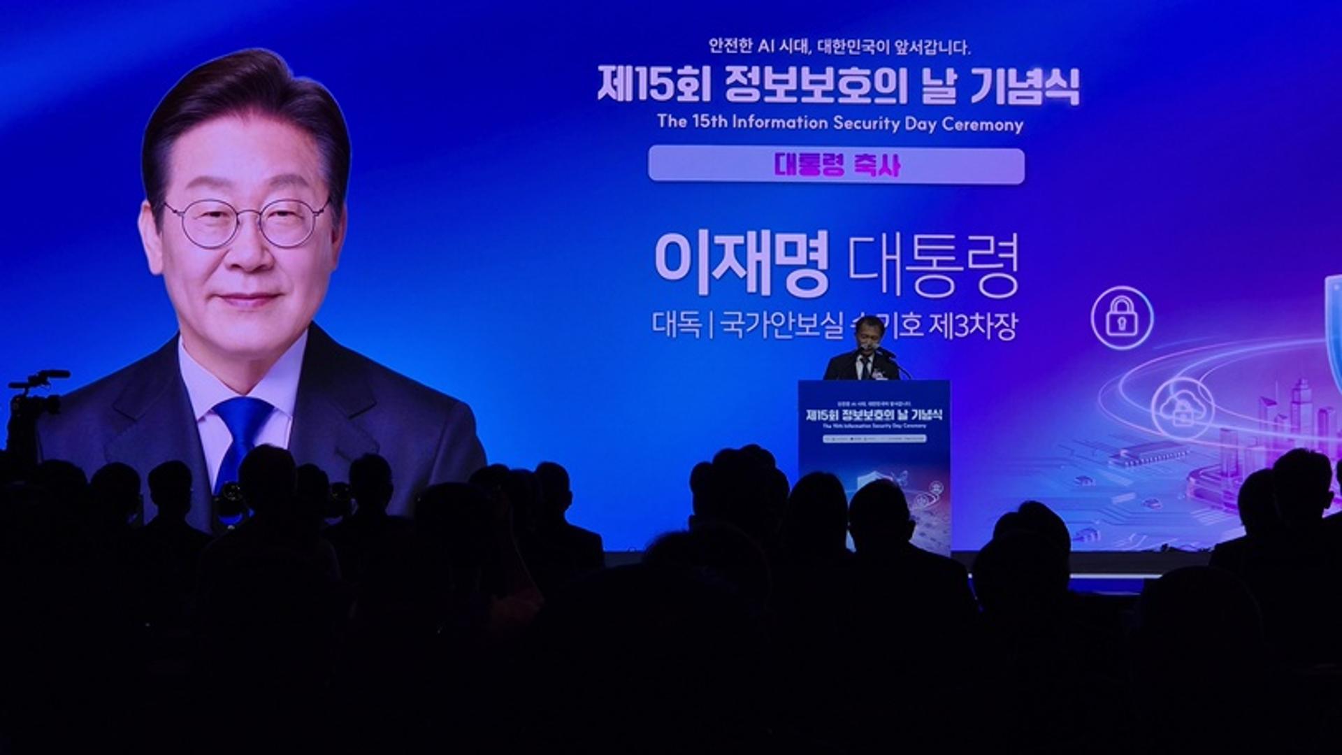 안전한 AI 시대의 필수 조건…이재명 대통령 "국가 보안 역량 강화"