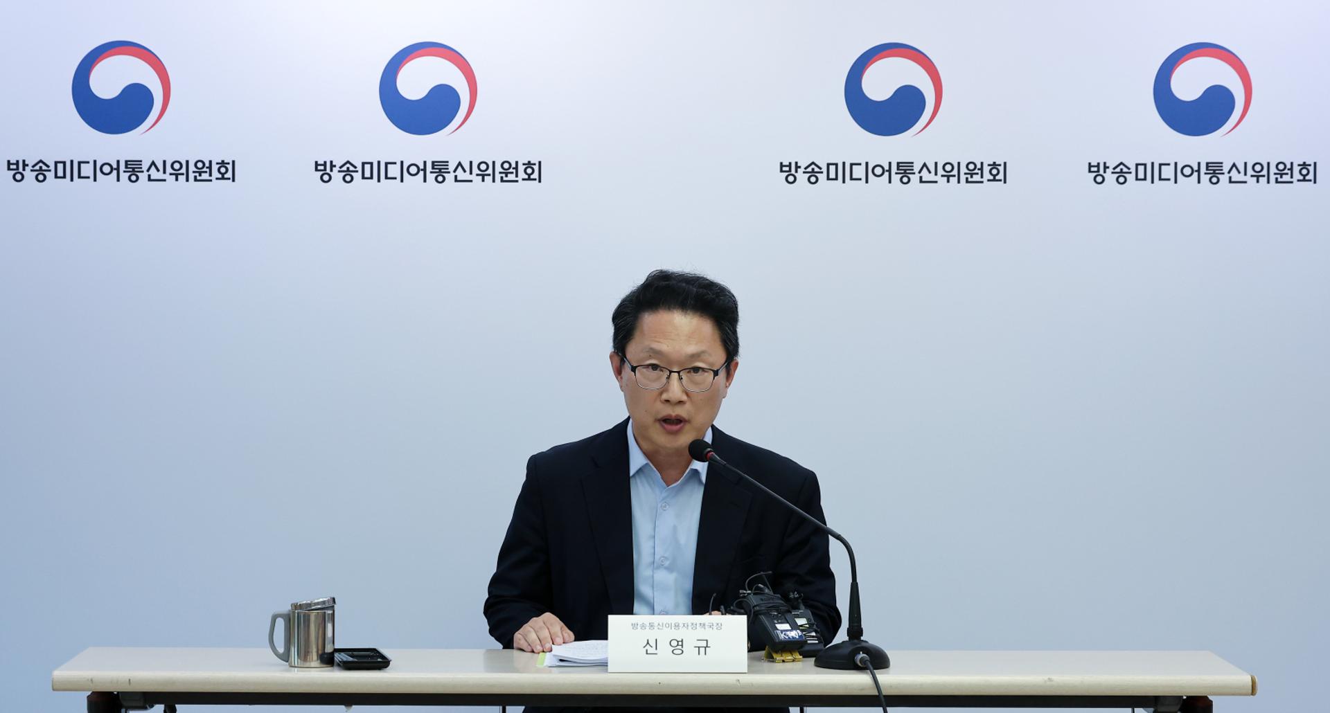 방미통위, '가짜뉴스법' 규제 대상 플랫폼 통보…네카오·디시 등 8곳