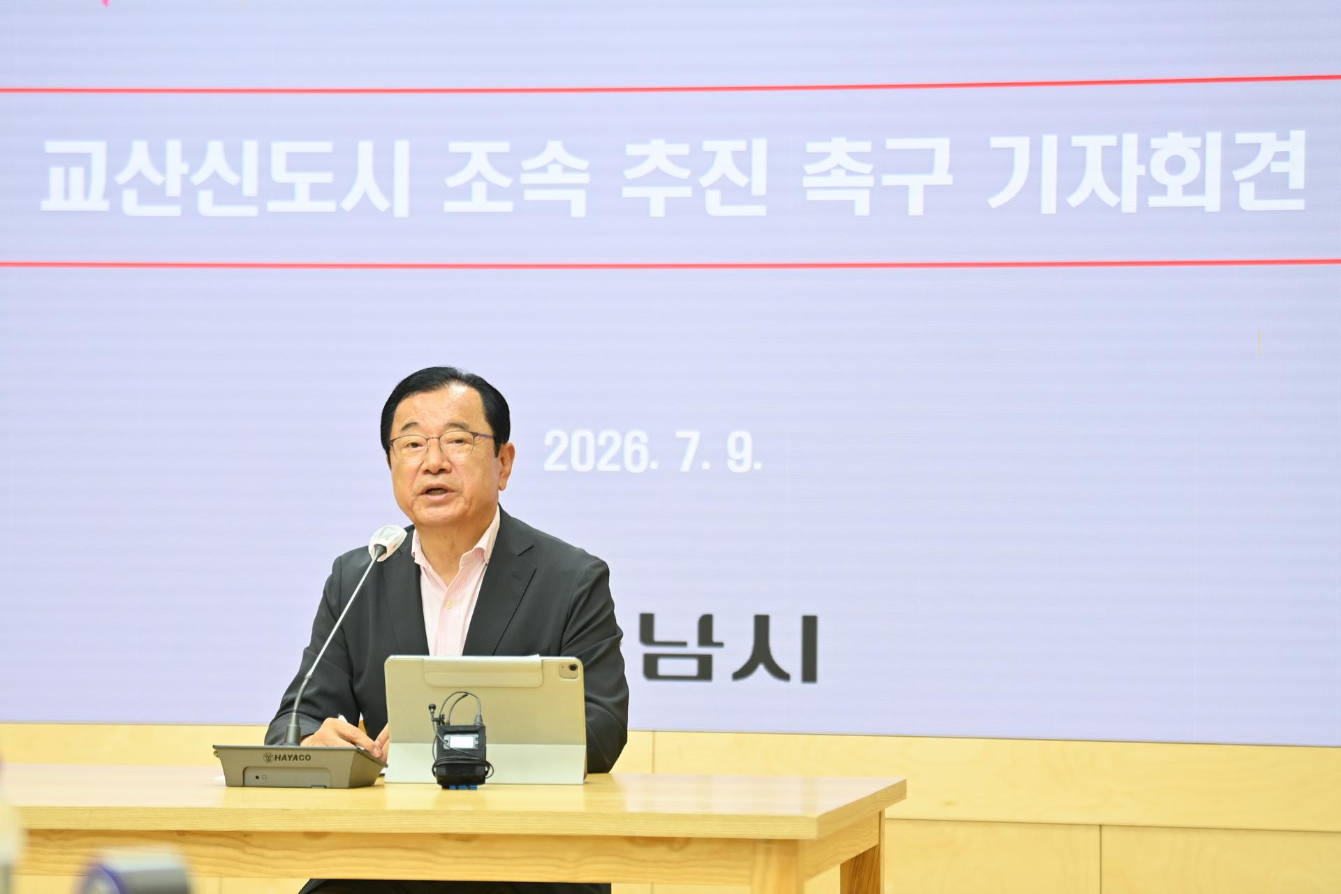 이현재 하남시장 "교산신도시, 선교통·후입주 실현해야"
