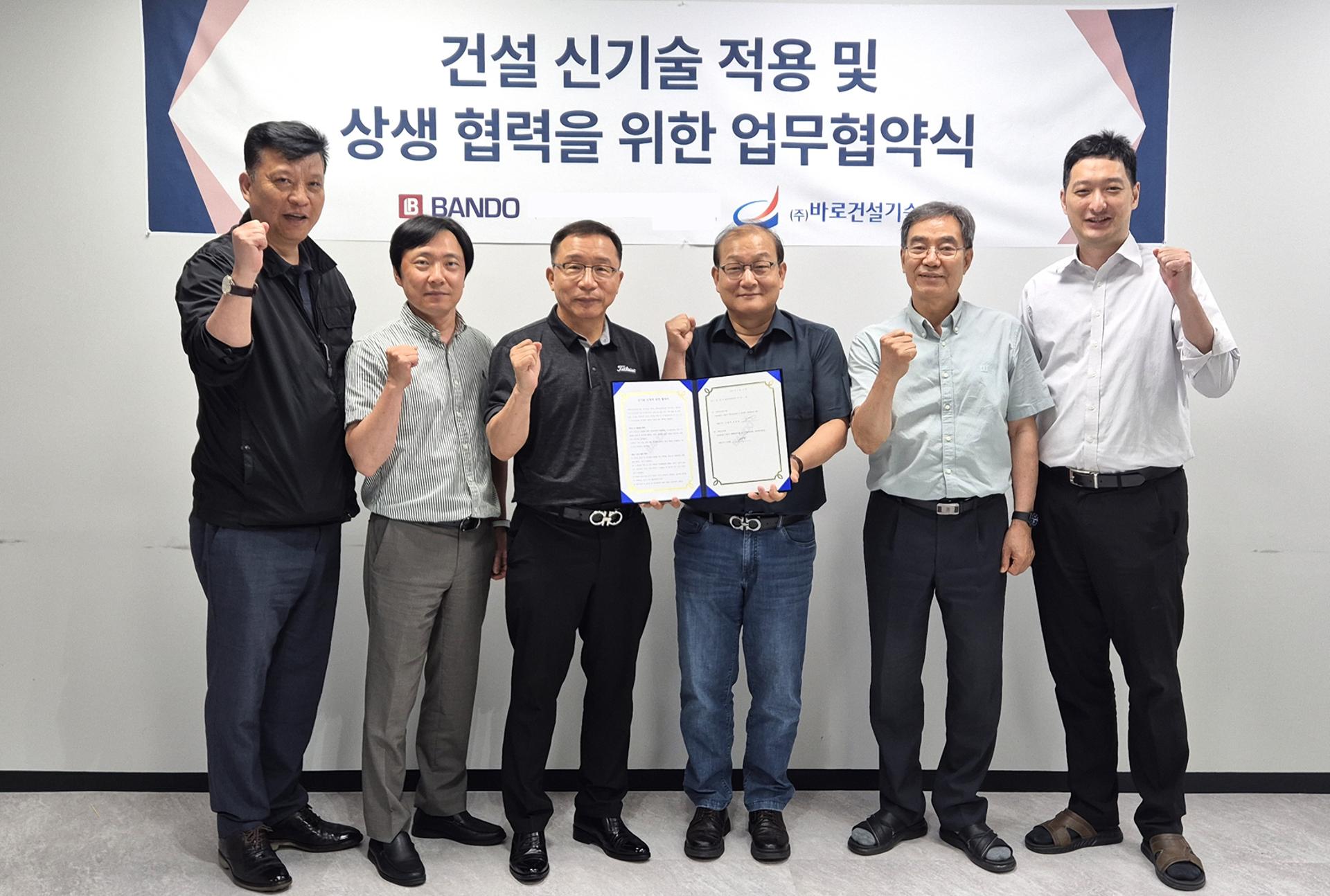 반도건설, 바로건설기술과 현장 안전·하자 예방 신기술 개발