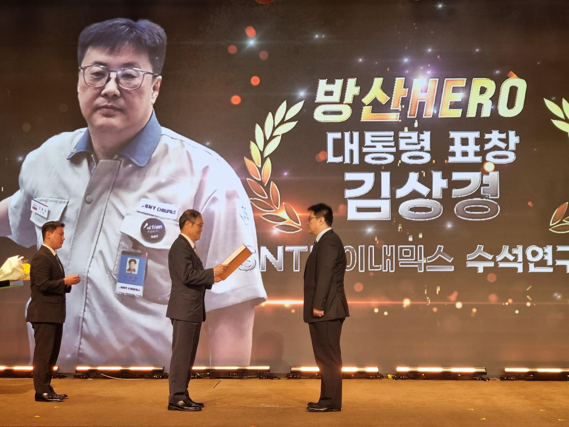 '방산부품 국산화' 김상경 SNT다이내믹스 수석연구원에 대통령 표창