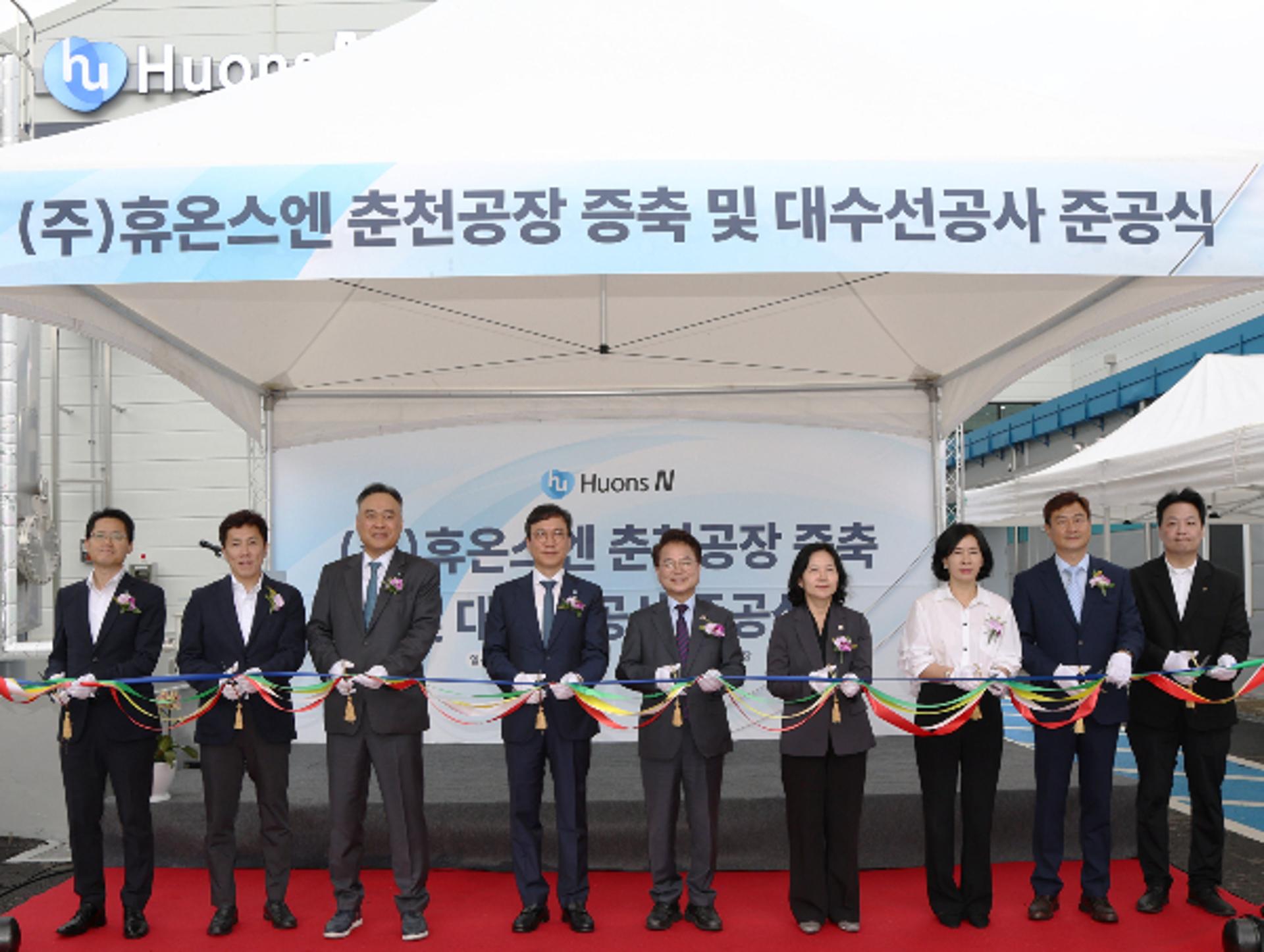 휴온스엔 춘천 공장 증축…건기식 생산 역량 연간 1만6500톤 확대