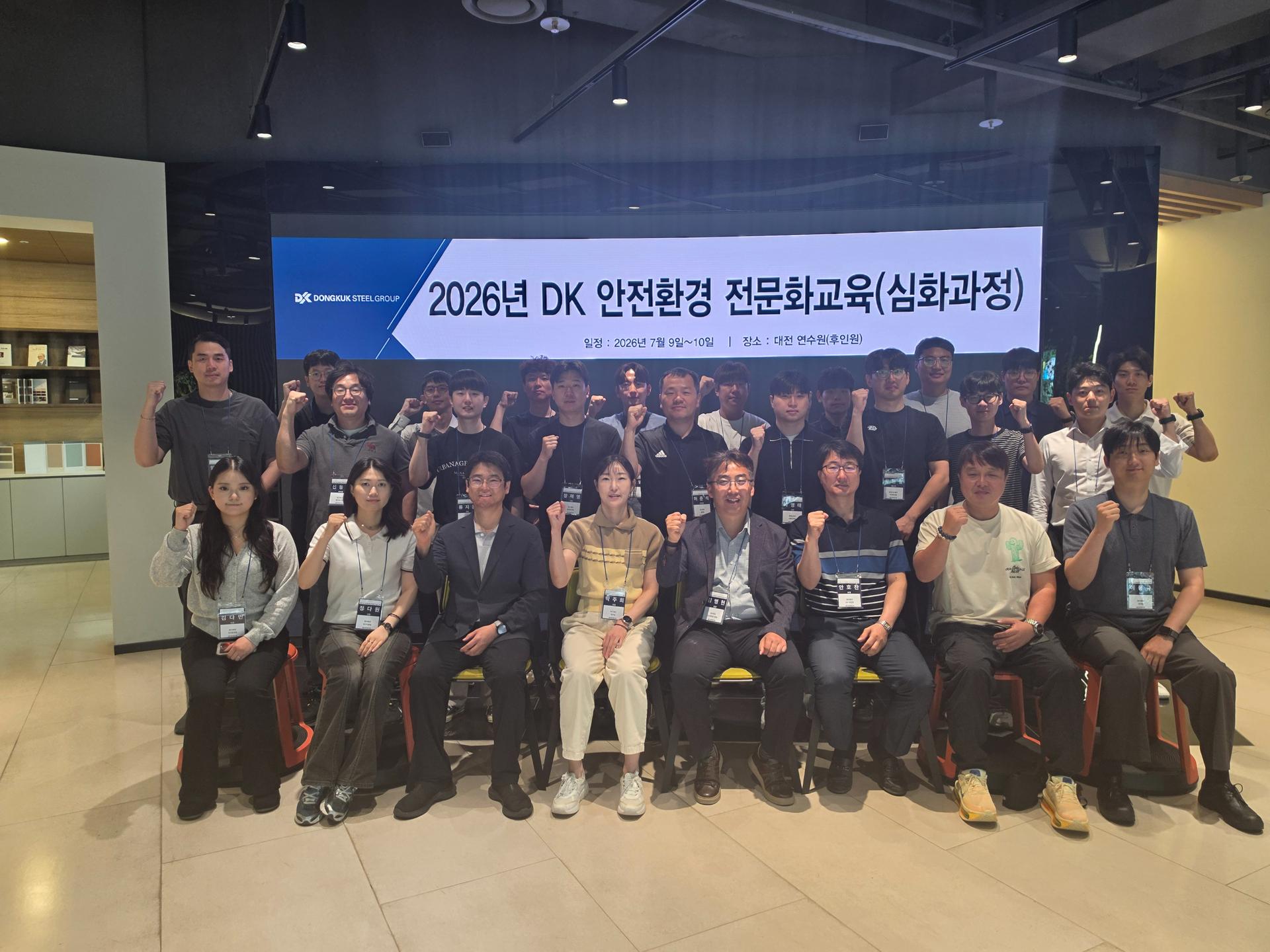 동국제강, 중대재해 예방 위한 안전환경 전문화 교육
