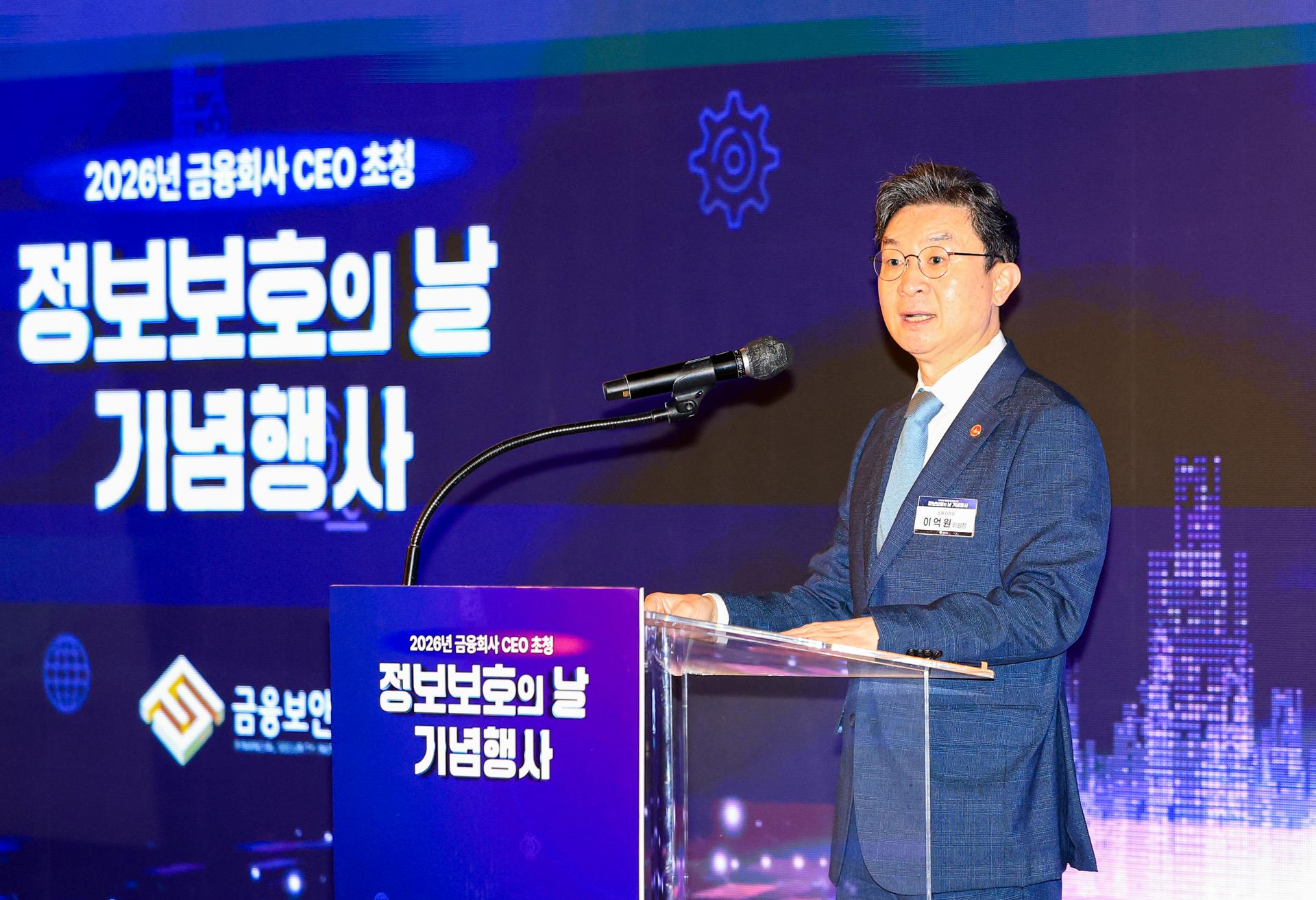 이억원 "물리적 제한만으로 AI 공격 못 막아…망분리 전면 해제 추진"