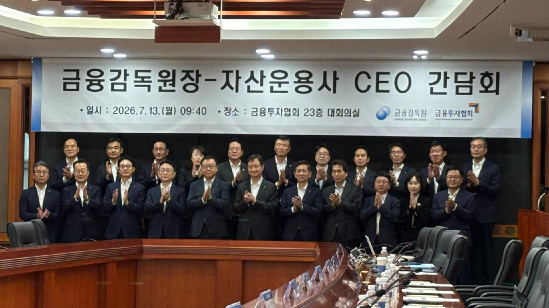 금감원장 만난 운용업계 "의결권 행사, 전문인력·인센티브 필요"