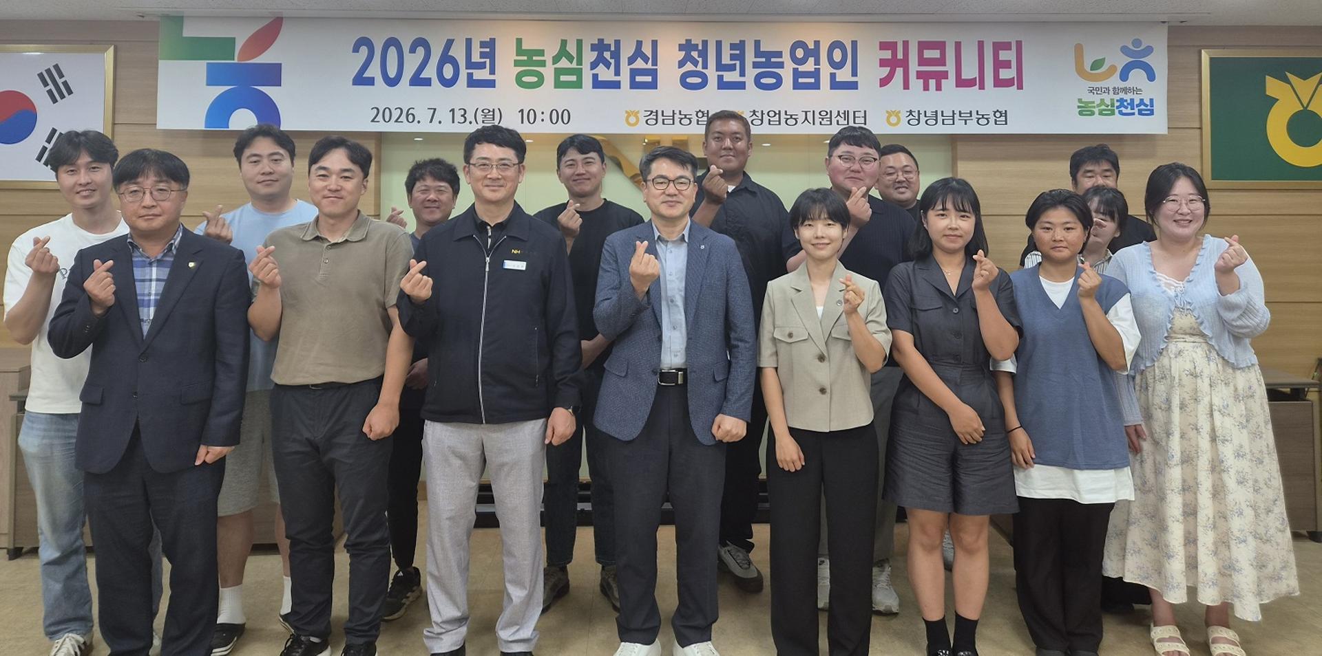 [경남농협 소식] 청년농업인 커뮤니티 구축 나서 등