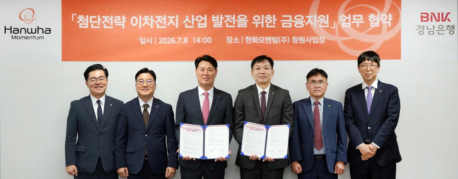 [BNK경남은행 소식] 한화모멘텀과 이차전지 산업 금융지원 협약 등