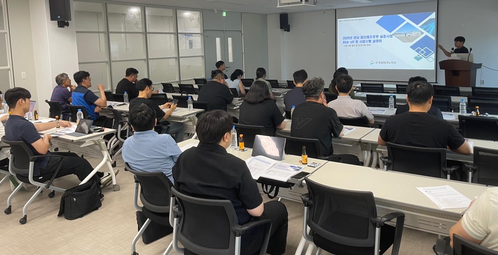 경남테크노파크, 첨단 제조로봇 실증사업 본격 착수