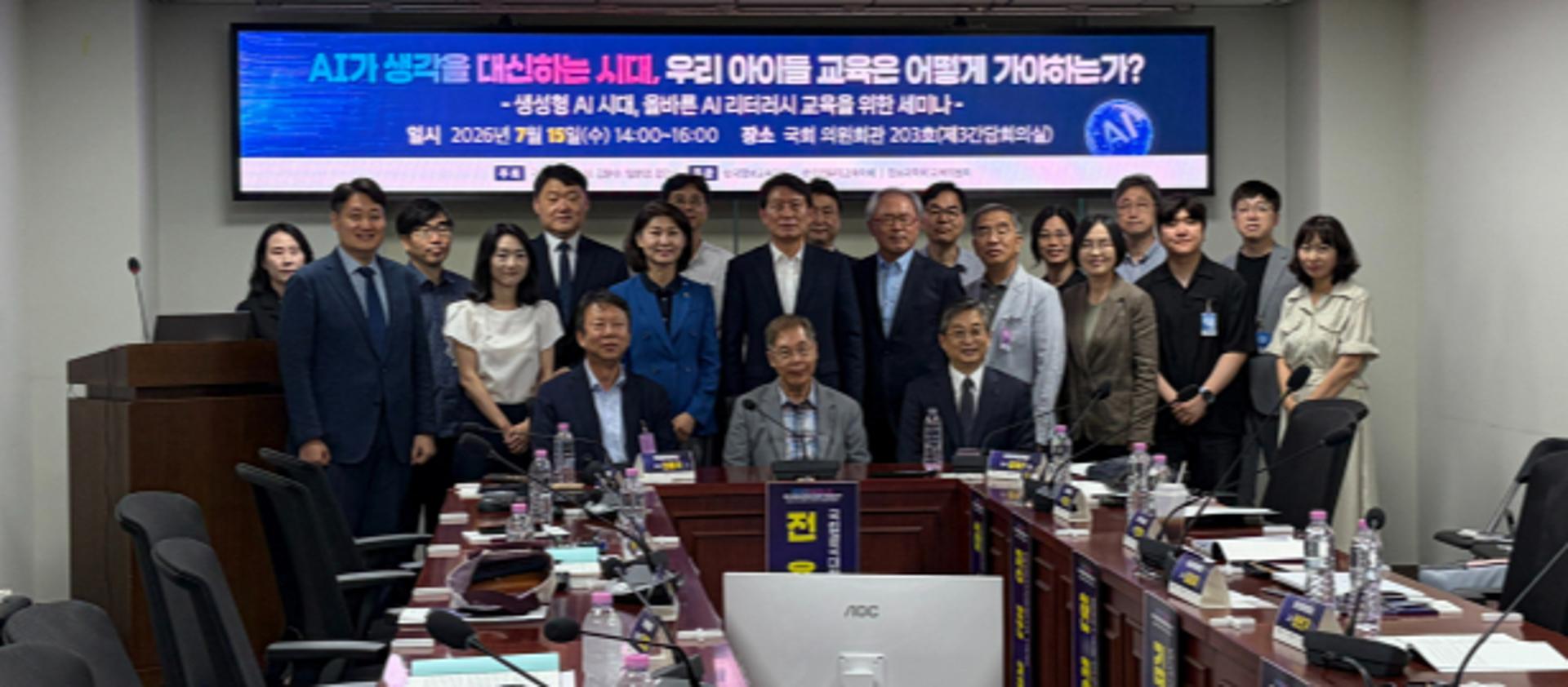 "지식의 'AI 외주화' 두려워 말아야…AI 품는 '교육 개혁' 필요"