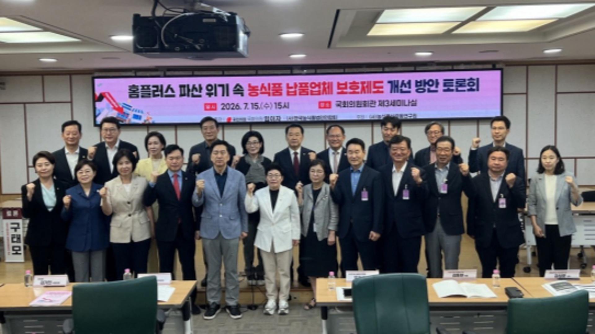 홈플러스 미수금 최대 2000억…국민의힘 "상생유통 방안 마련"