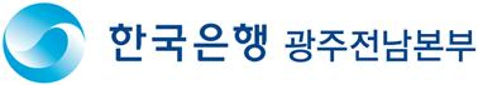 전북대팀, 한은 통화정책 경시대회 지역예선 최우수상