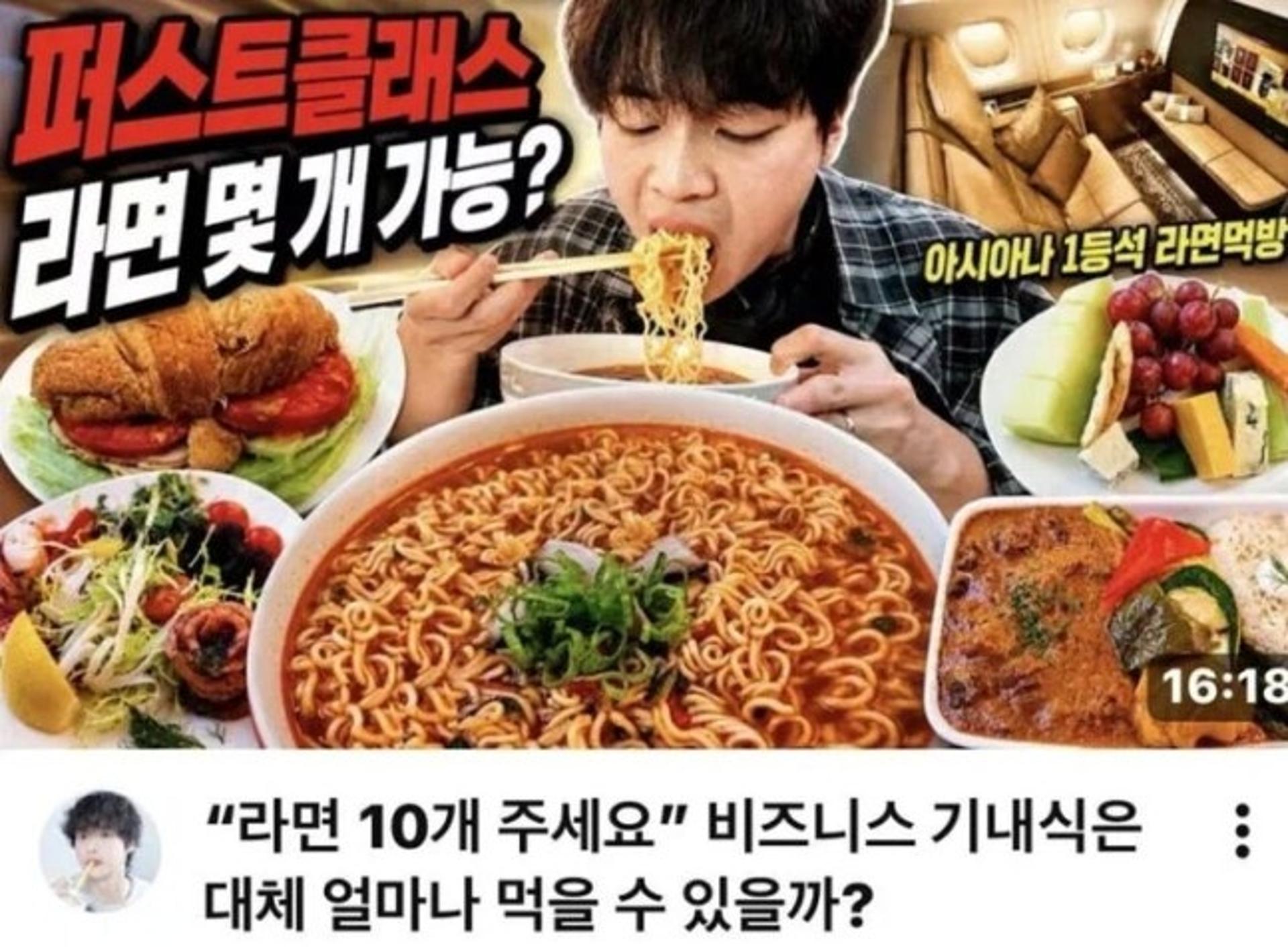 "라면 몇 개 가능?"…'기내식 20번 주문' 78만 먹방 유튜버 결국