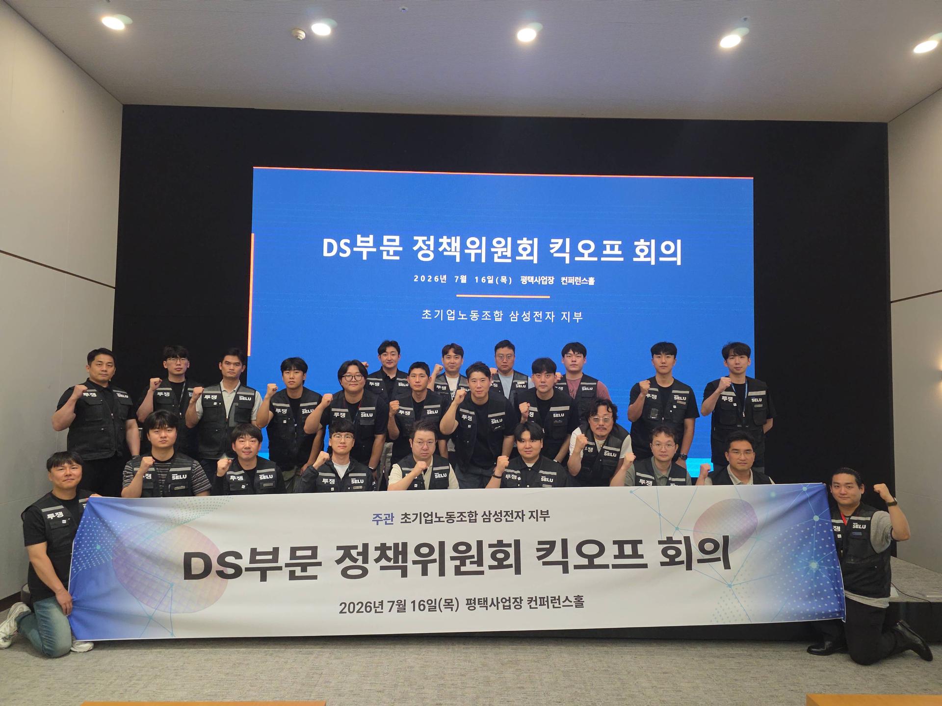 초기업노조 삼전지부 "DS 절반 이직 의향"…인력 유출 방지책 촉구