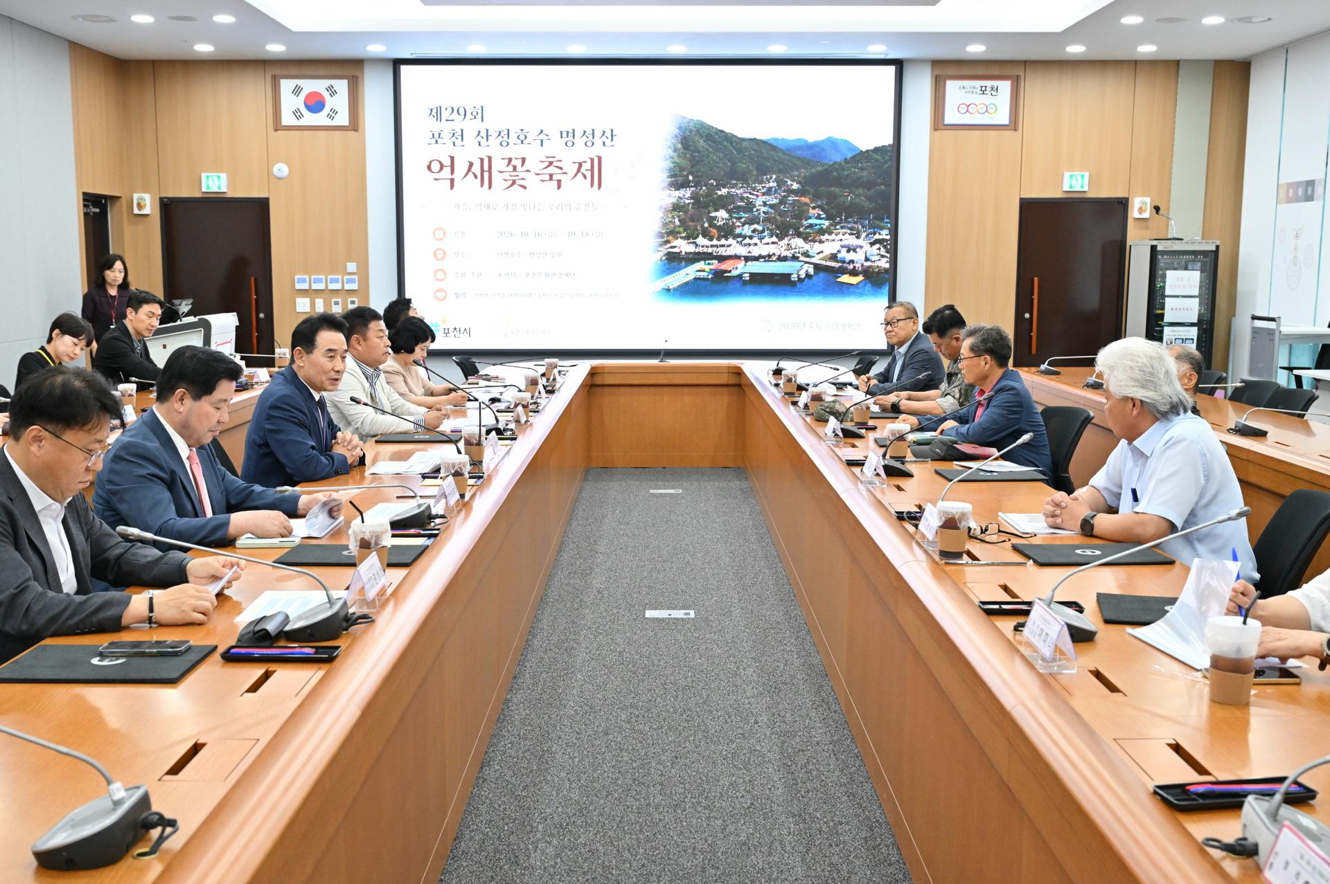 [포천 소식]'산정호수 명성산 억새꽃 축제' 준비 착수