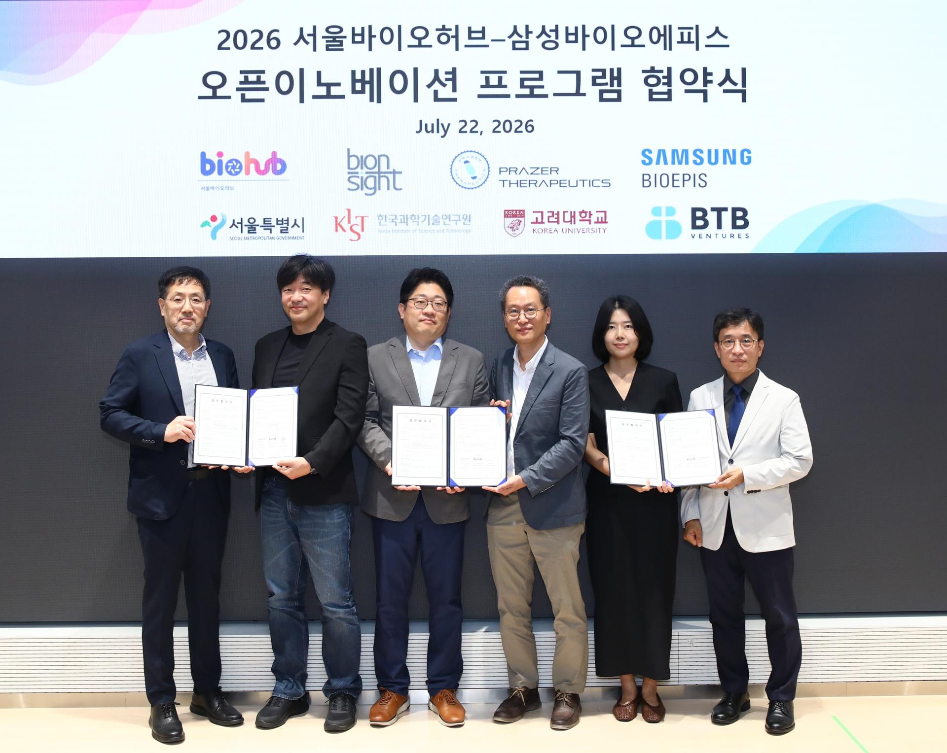 삼성바이오에피스, 서울바이오허브와 차세대 바이오기업 2곳 선정