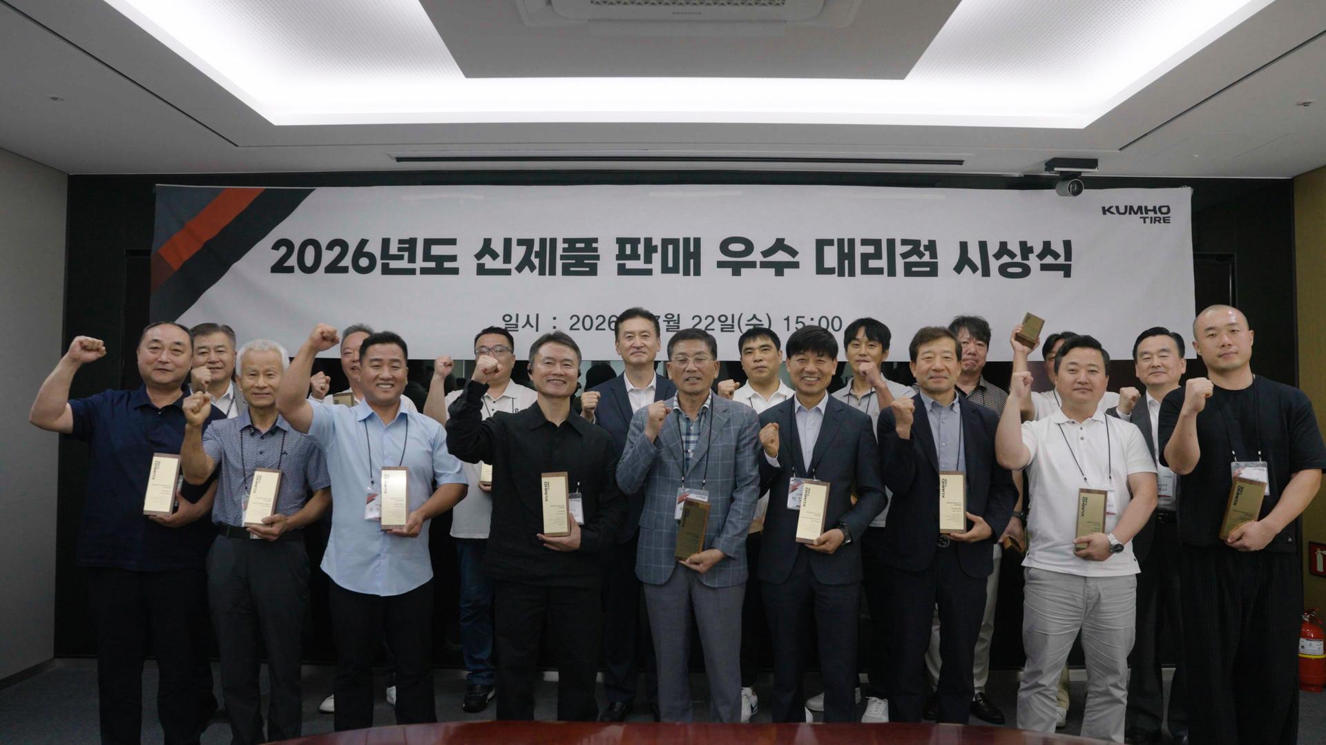 금호타이어, 신제품 판매왕 20명 시상
