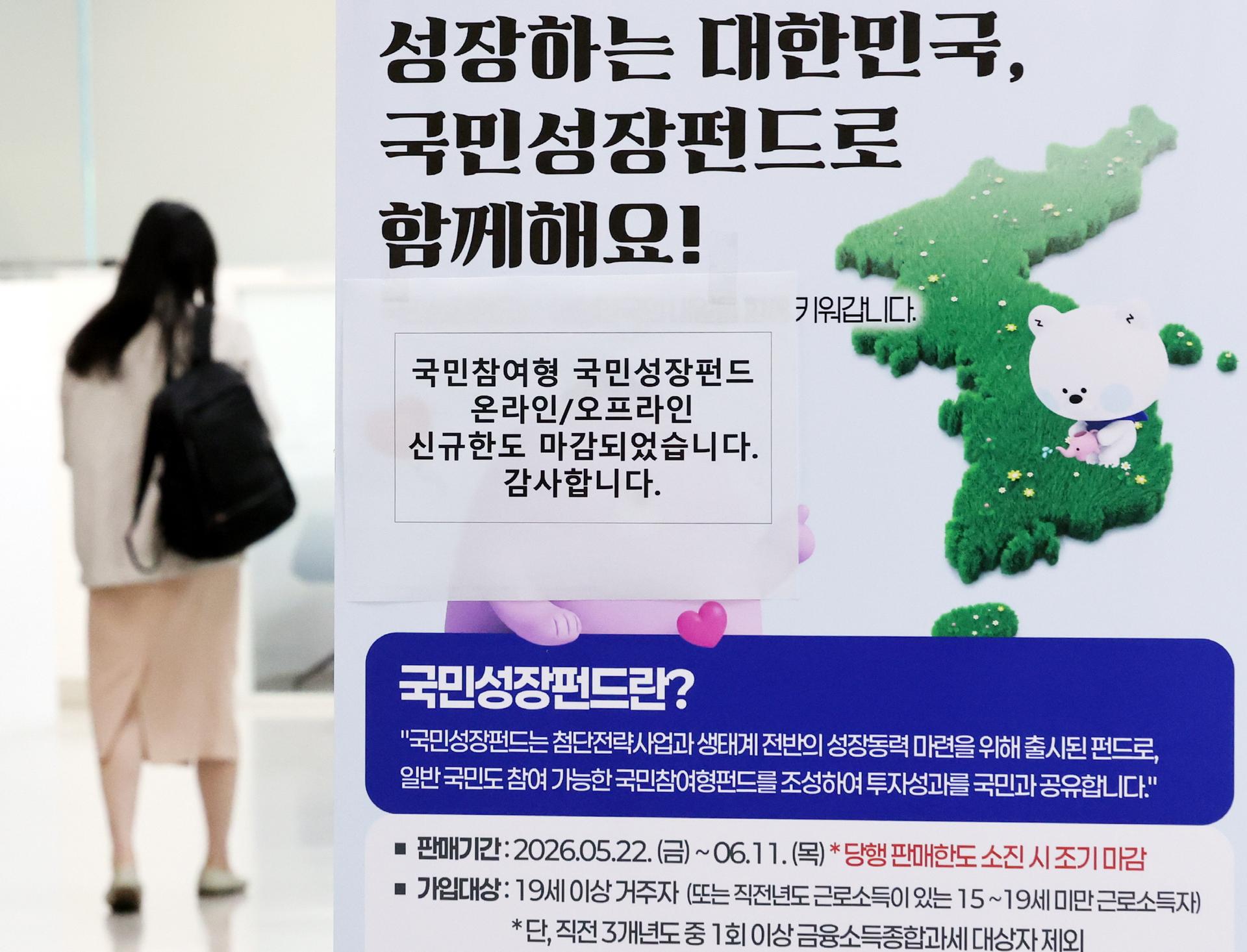 보폭 넓히는 '국민성장펀드'…이번엔 '핵심광물 공급망' 강화 지원