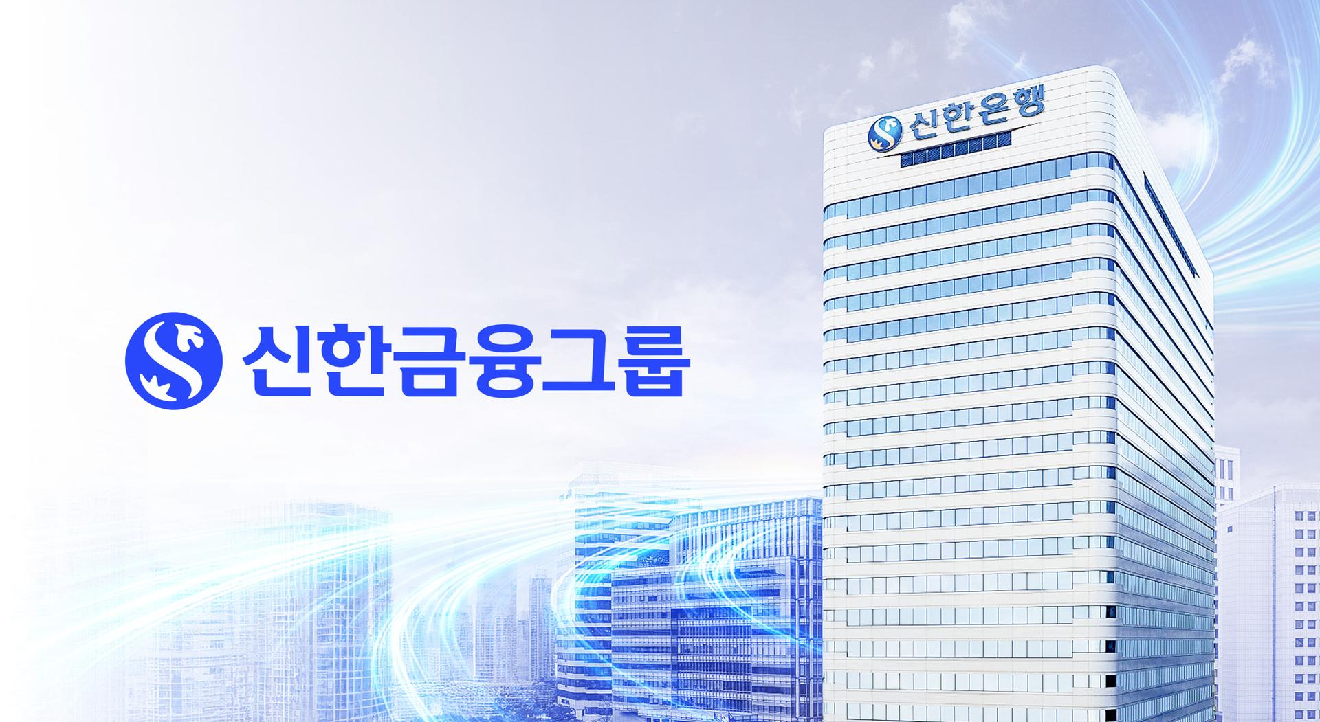 증권이 끌고 카드가 받쳤다…신한금융 비은행 순이익 38% '껑충'