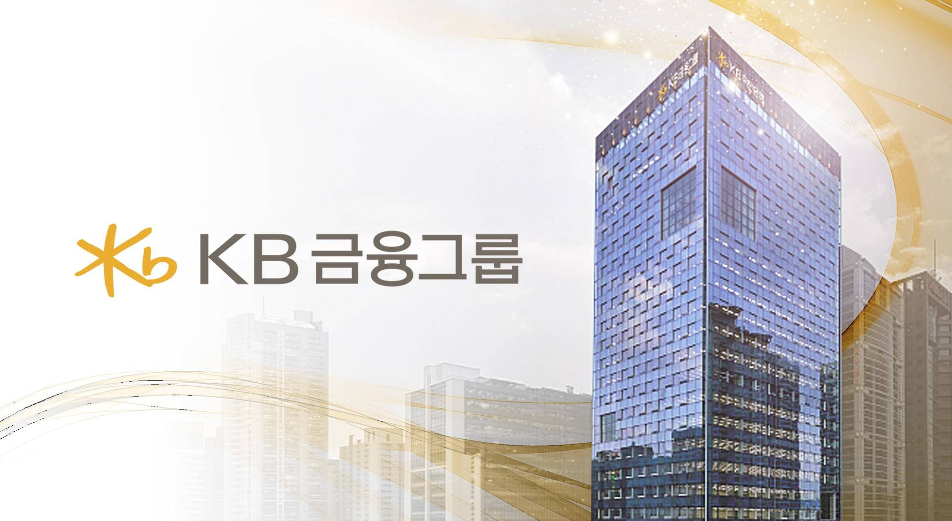 증권·카드 동반 성장…KB금융, 비은행 기여도 39%→44% '쑥'