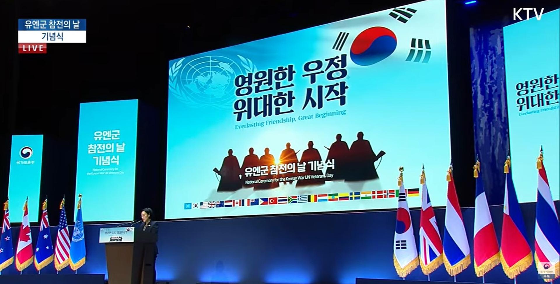 이중근 부영 회장 "유엔데이 국경일 지정, 국격을 높이는 일"