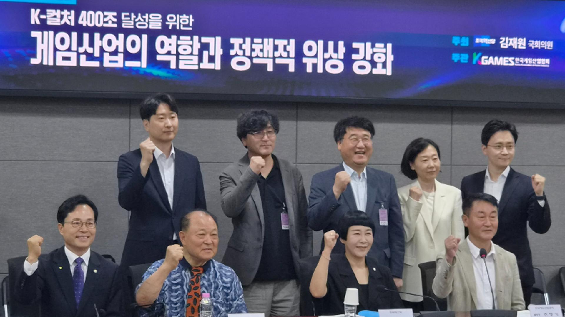 'K콘텐츠 400조원 시대'엔 게임이 필수…김재원 의원 "정부 지원 절실"