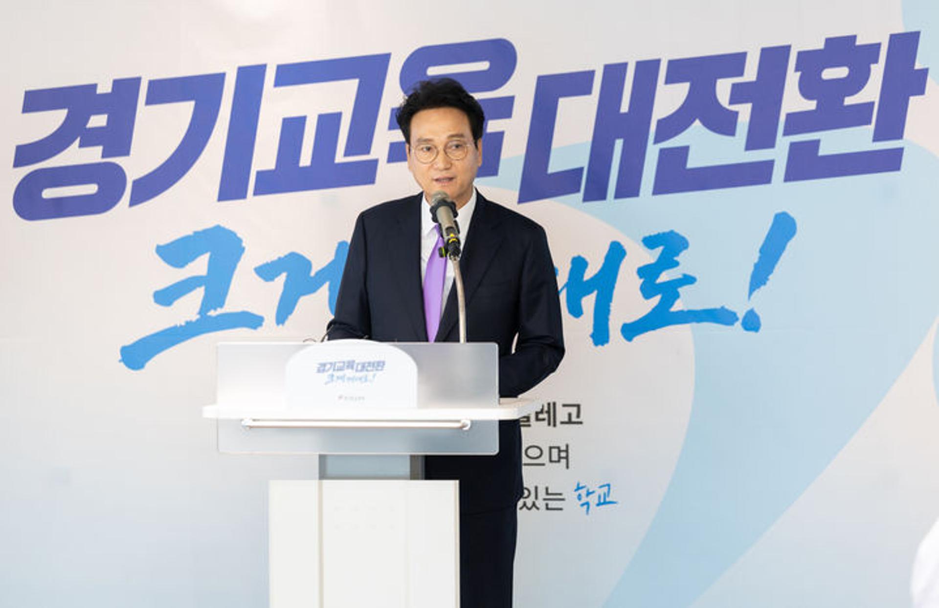 경기도교육청, '지역추천 공모제' 신임 교육장 11명 임명