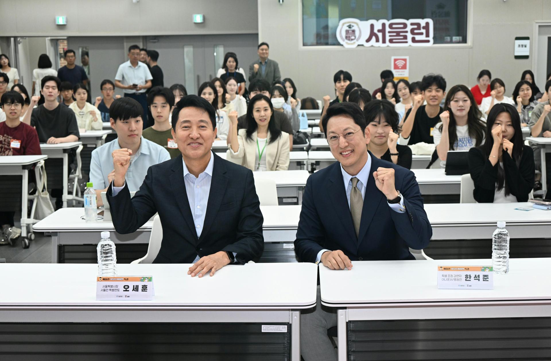 오세훈 시장 "부모 형편에 꿈 작아지면 안 돼"… 서울런 청년 응원
