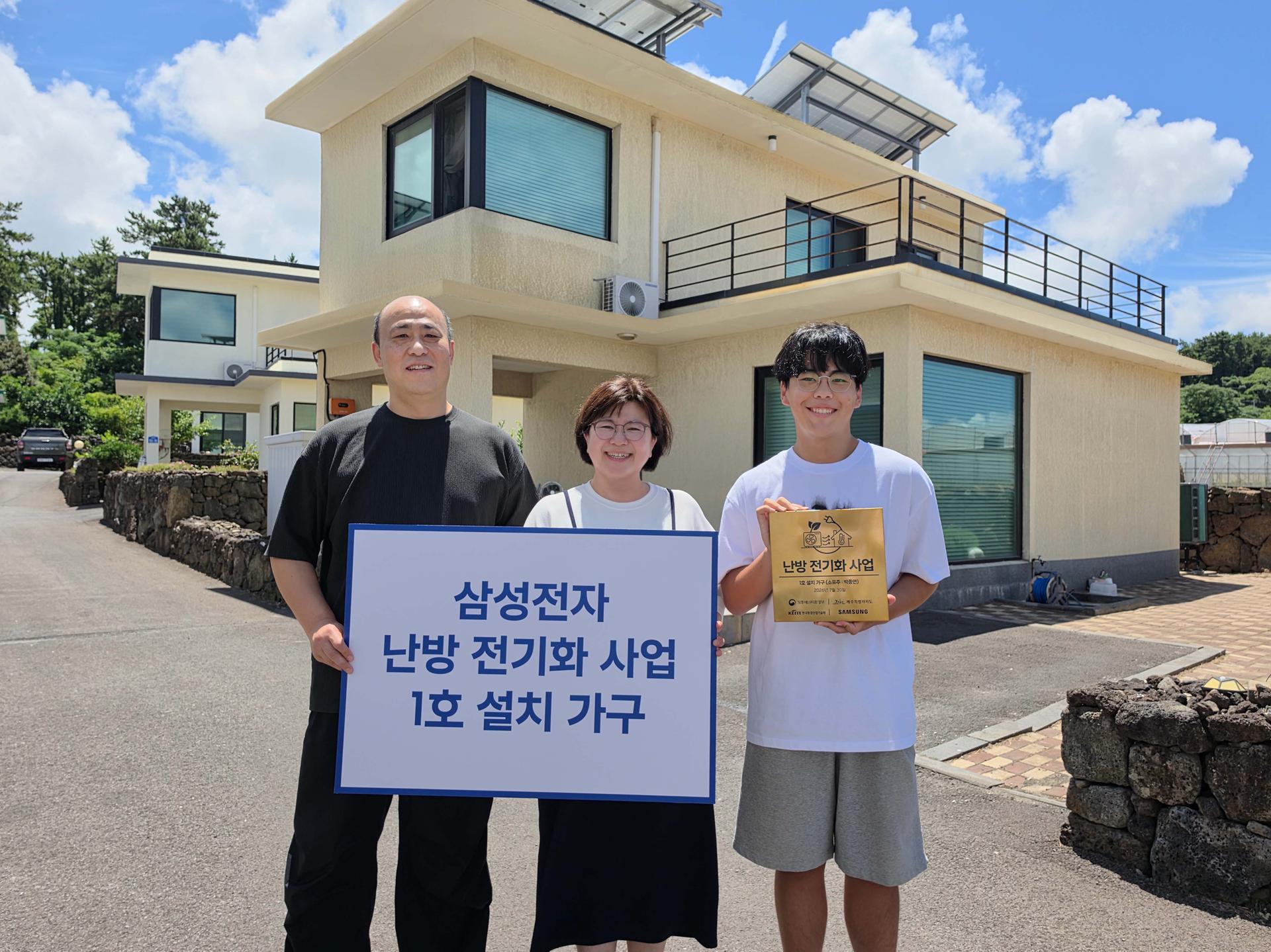 삼성전자, 가정용 'EHS 히트펌프 보일러' 공급 본격화