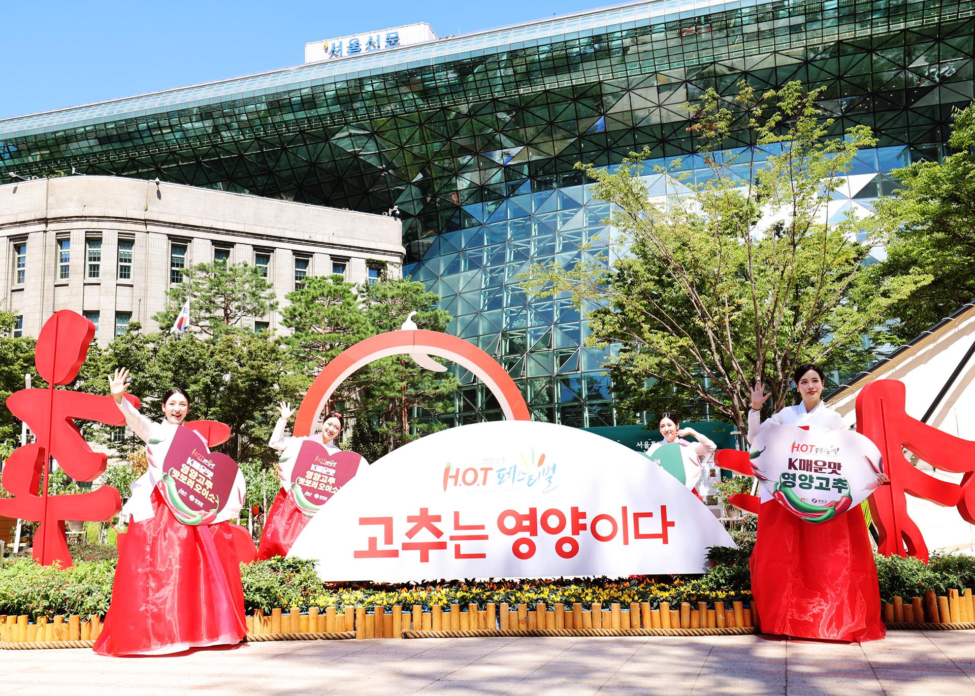 '영양고추 페스티벌' 27~29일 서울광장서 개최