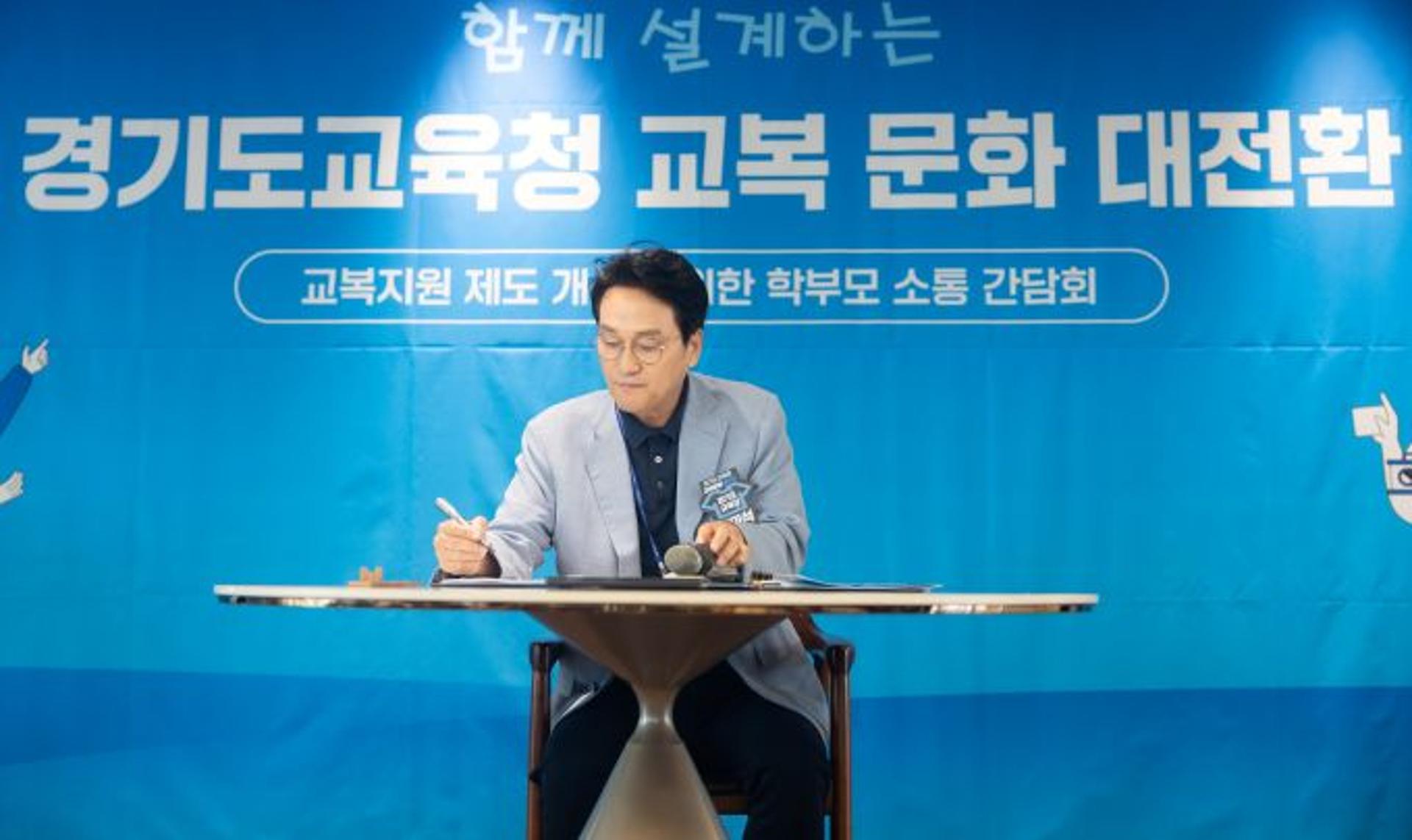 '편한 교복 대전환'…안민석 경기교육감, 제3호 정책 결재