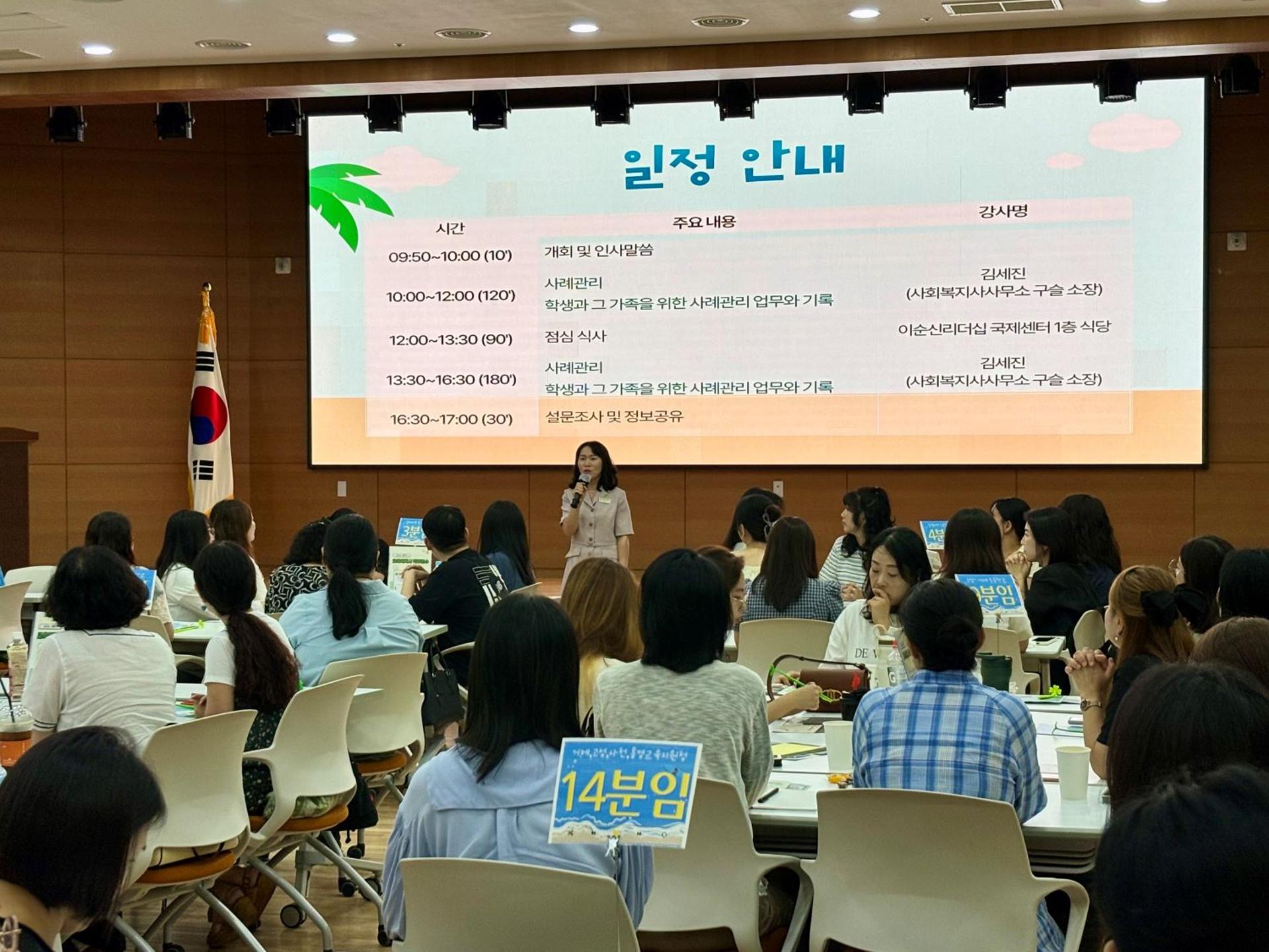 [경남교육청 소식]하반기 교육복지사 직무연수 실시 등
