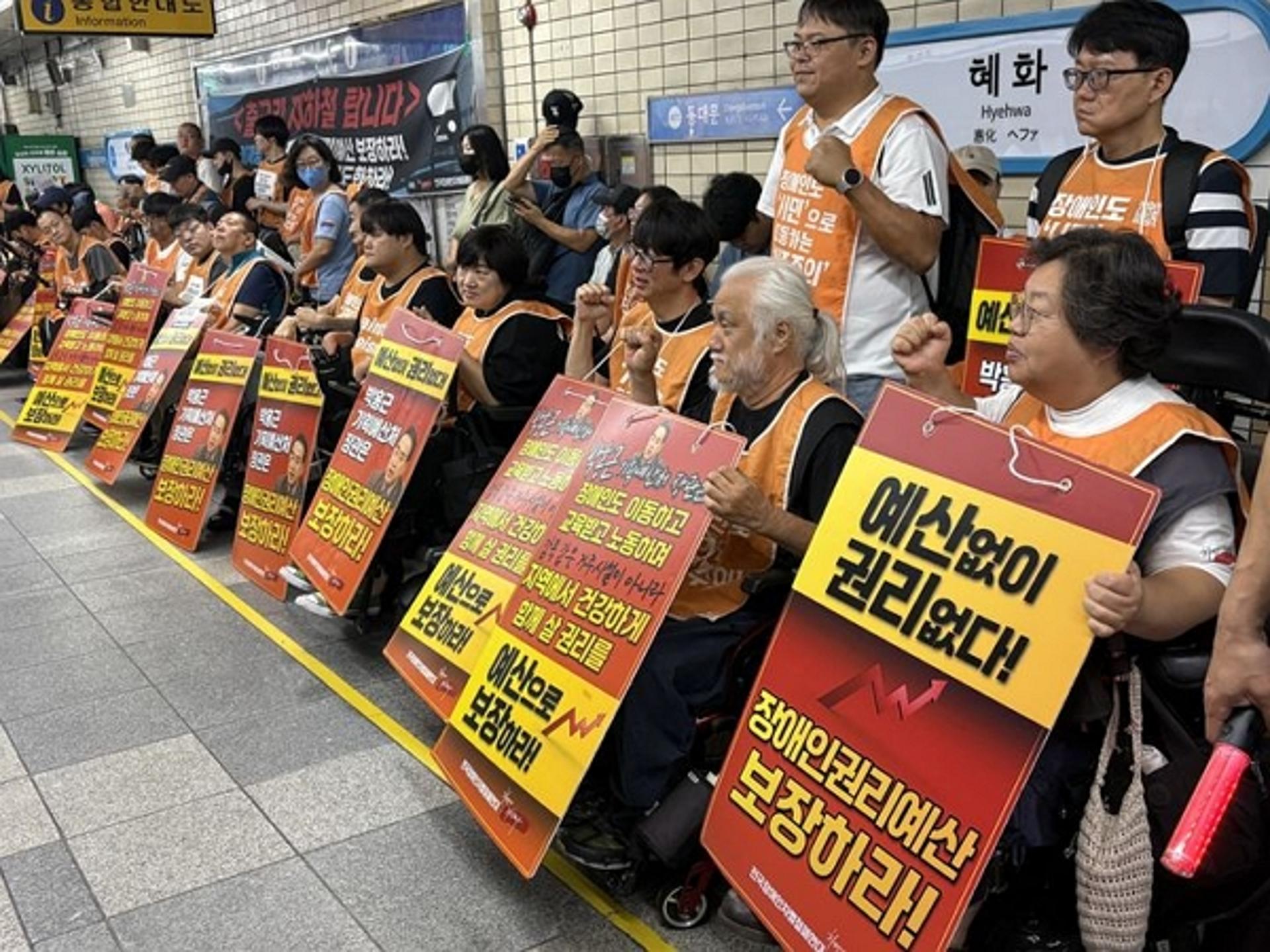 전장연 출근길 탑승 시위에…1호선 용산역 상행선 2시간 '무정차' 통과