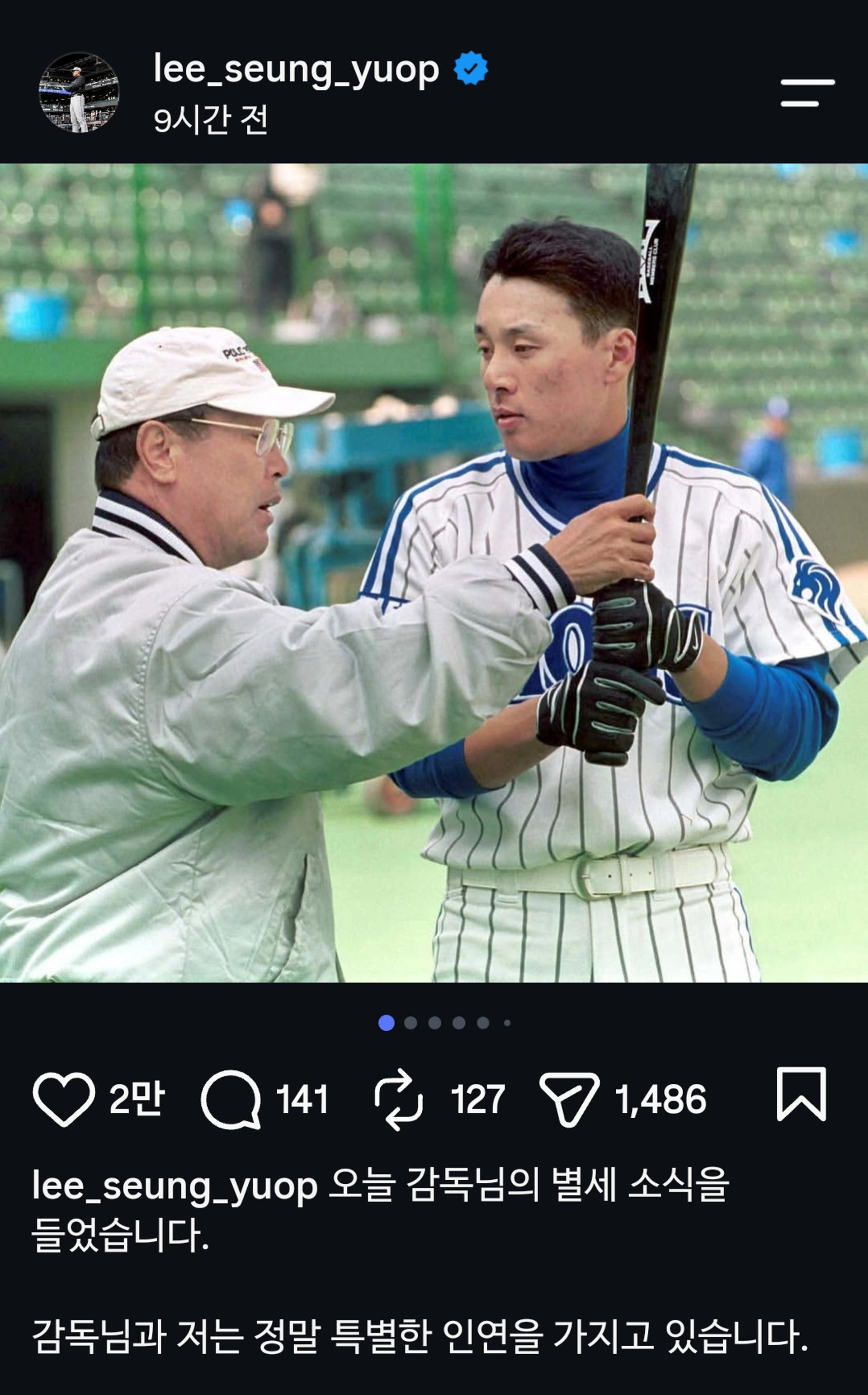 야구계 곳곳서 백인천 추모…이승엽 "지금의 나 있게 해준 분"