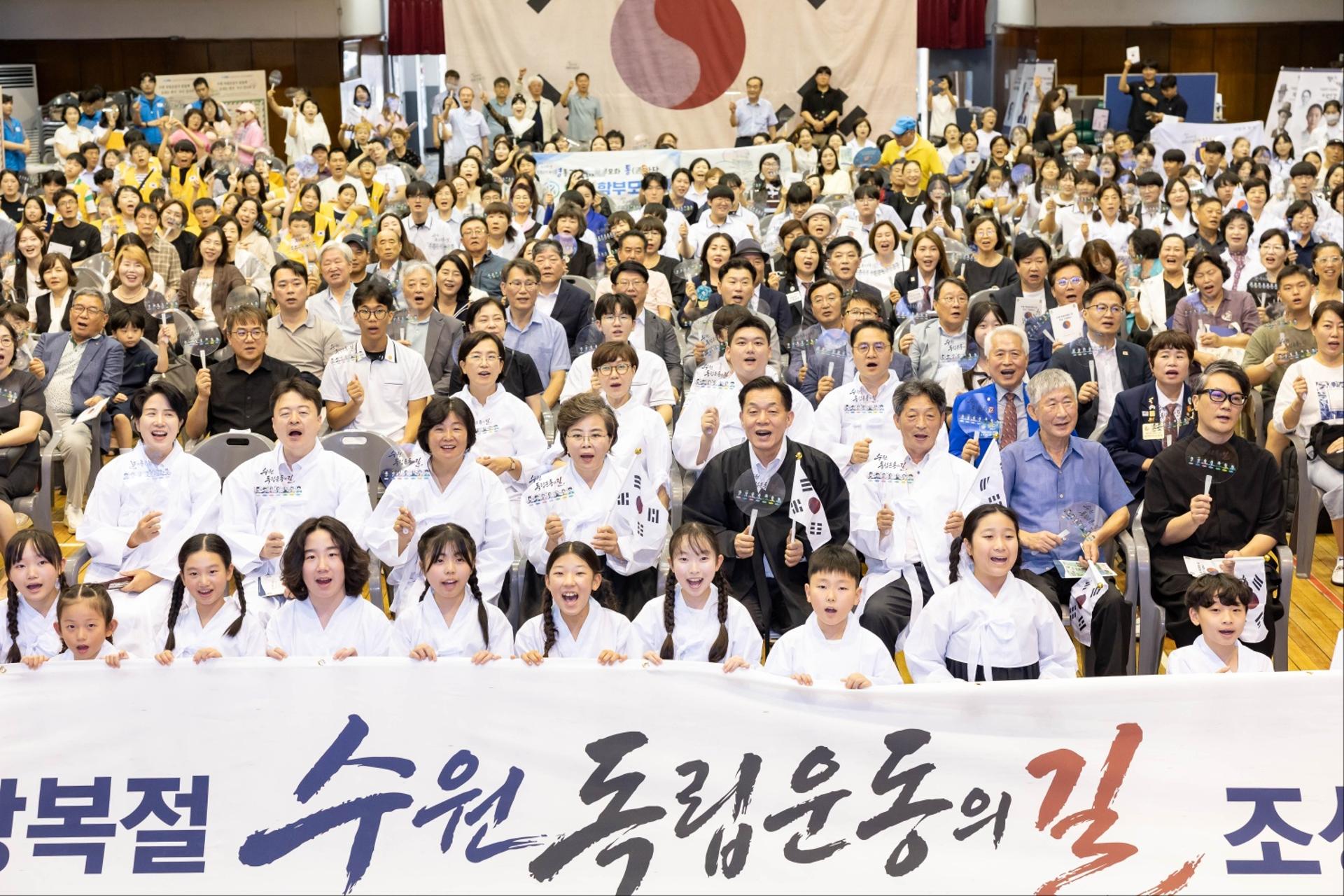 수원 독립운동 탐방로 광복절 첫발..."기억·미래 통로 될 것"