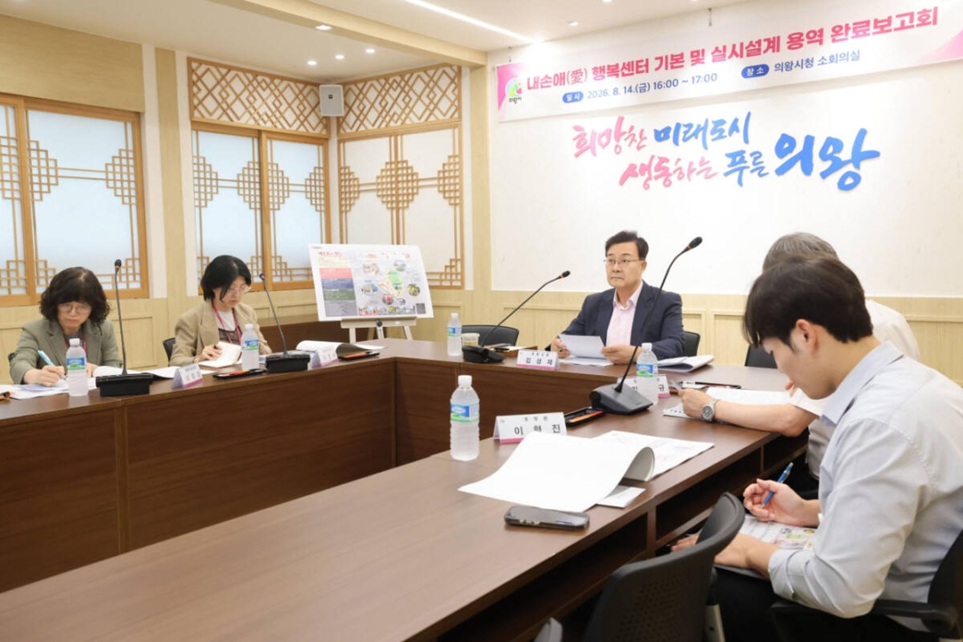 의왕시, 내손체육공원에 '내손애 행복센터' 조성…2027년 준공
