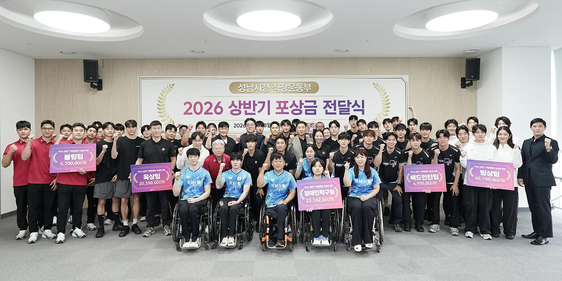 성남시, 상반기 메달 199개…직장운동부에 포상금 1.7억 지급