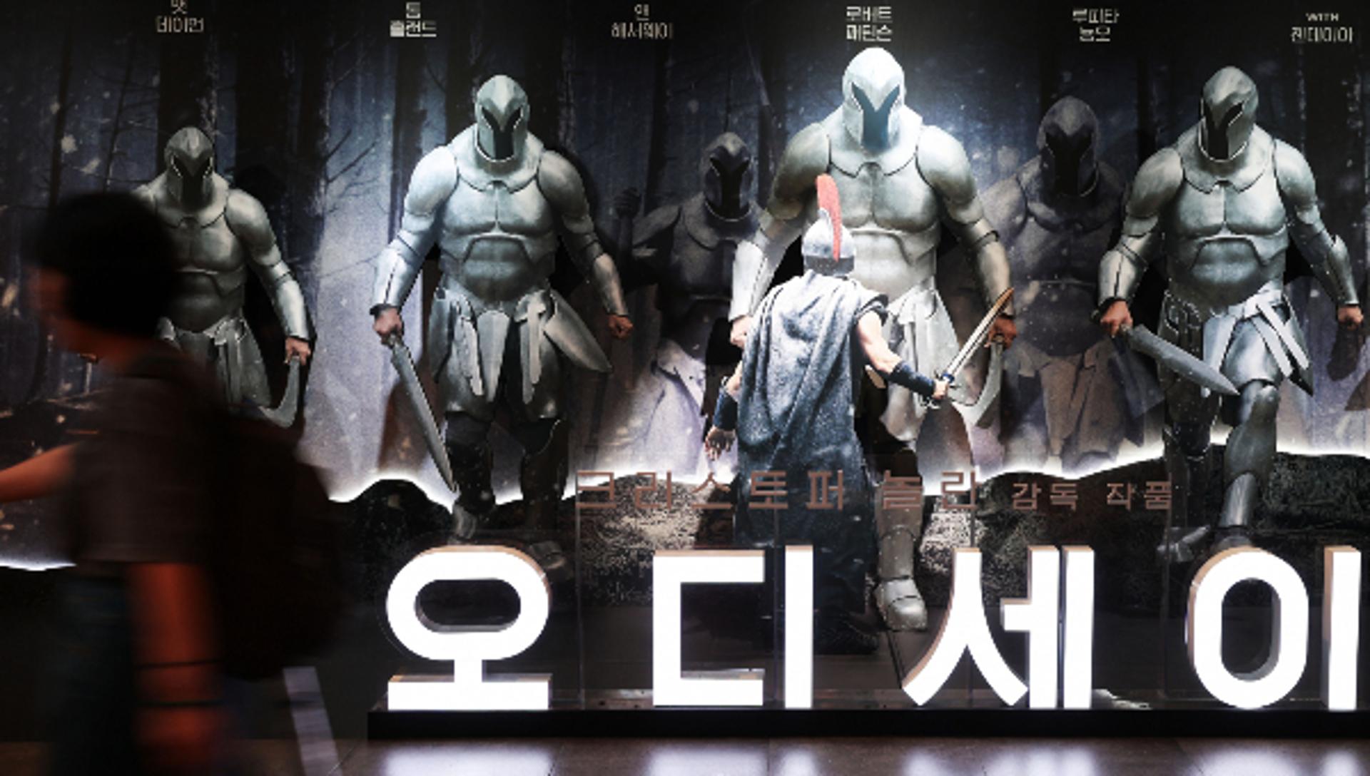'오디세이' 열풍에…'그리스로마신화' 꽂힌 MZ들, 만화책 100만원까지