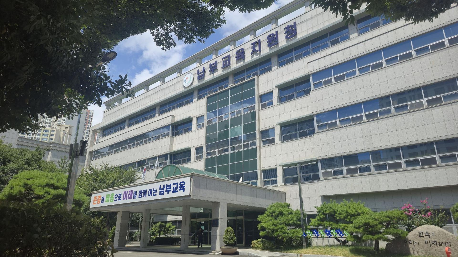 [부산남부교육청 소식] 옥외 주차장 22일부터 주말·공휴일 개방