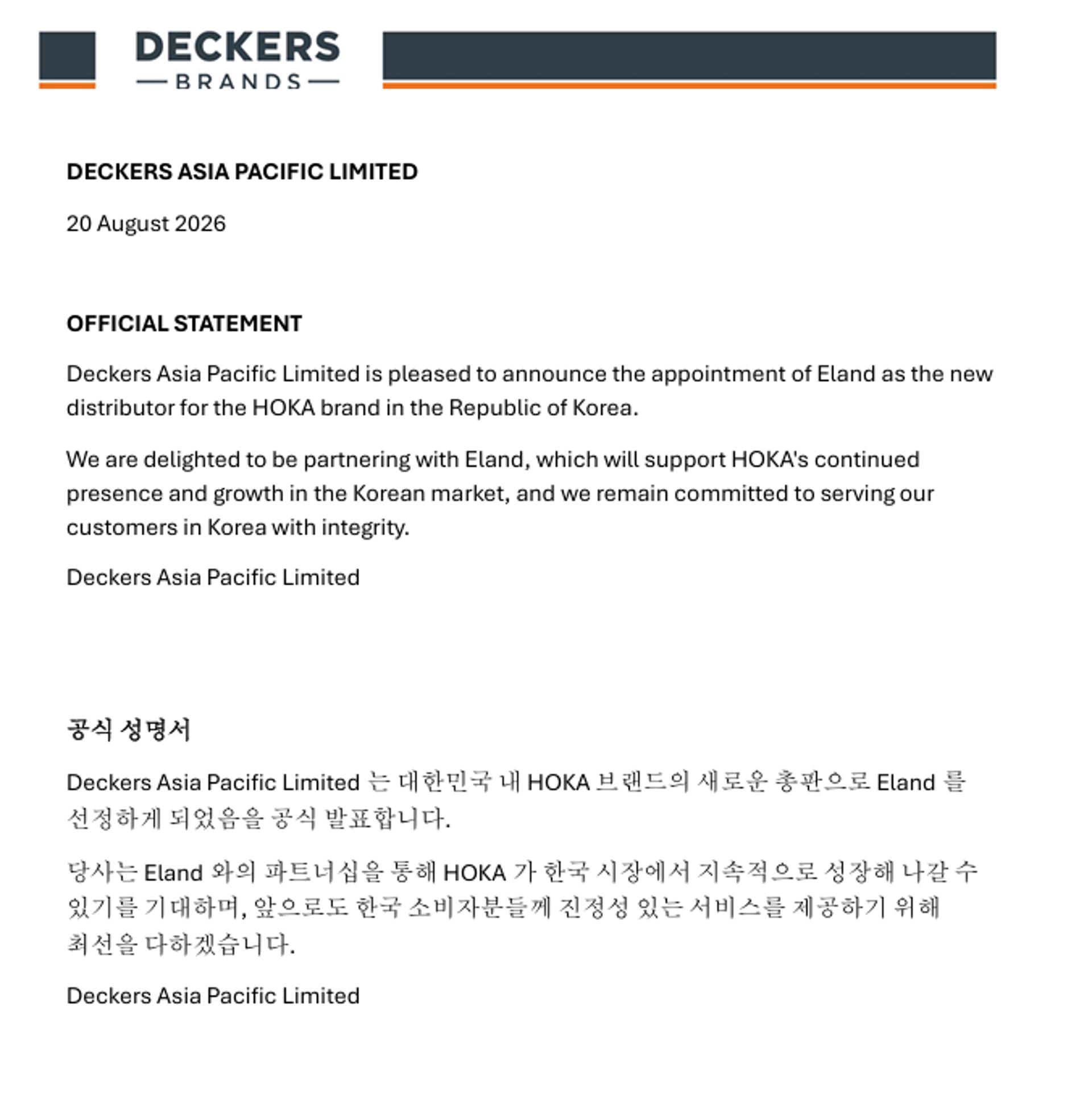 이랜드, 러닝 브랜드 '호카' 국내 새 총판 낙점