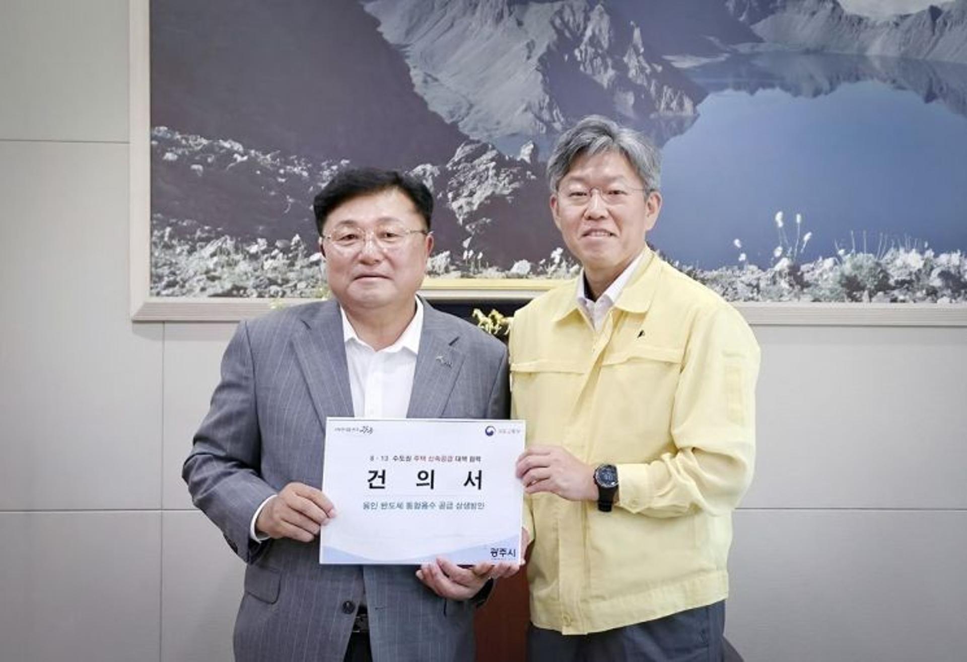 박관열 경기광주시장, '역세권 2만호·국가산단' 건의