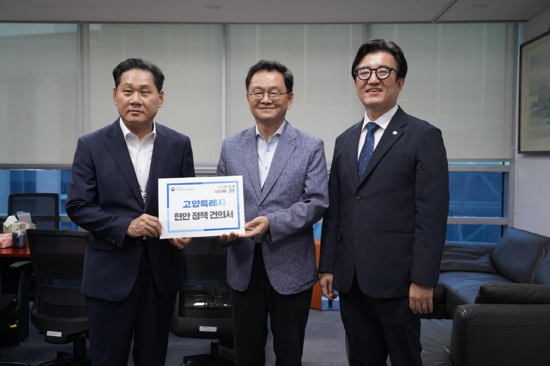 고양시, 대광위에 고양은평선 연장 등 교통현안 지원 요청
