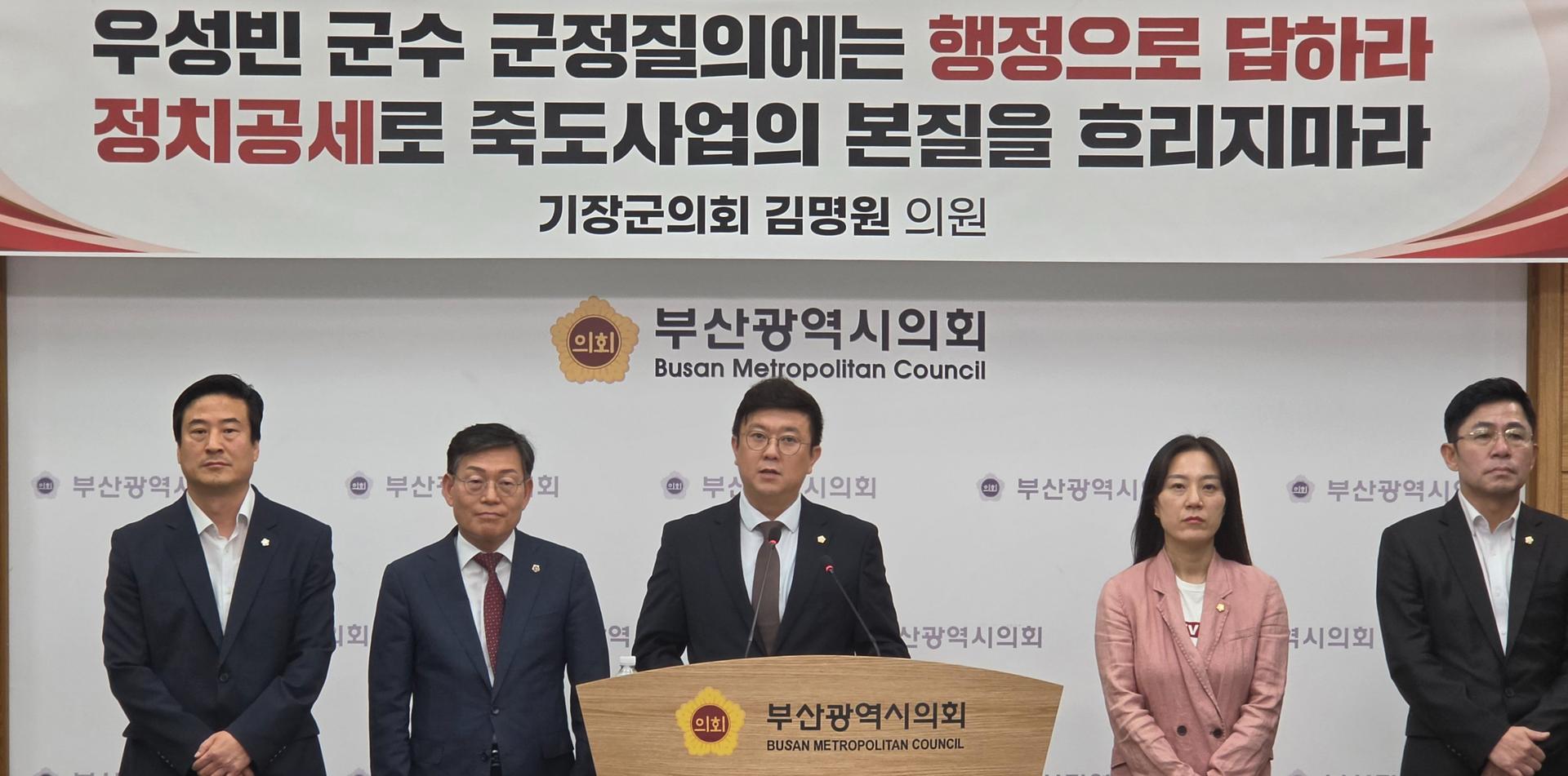 김명원 기장군의원 "우성빈 군수 명예훼손 혐의 24일 고소"