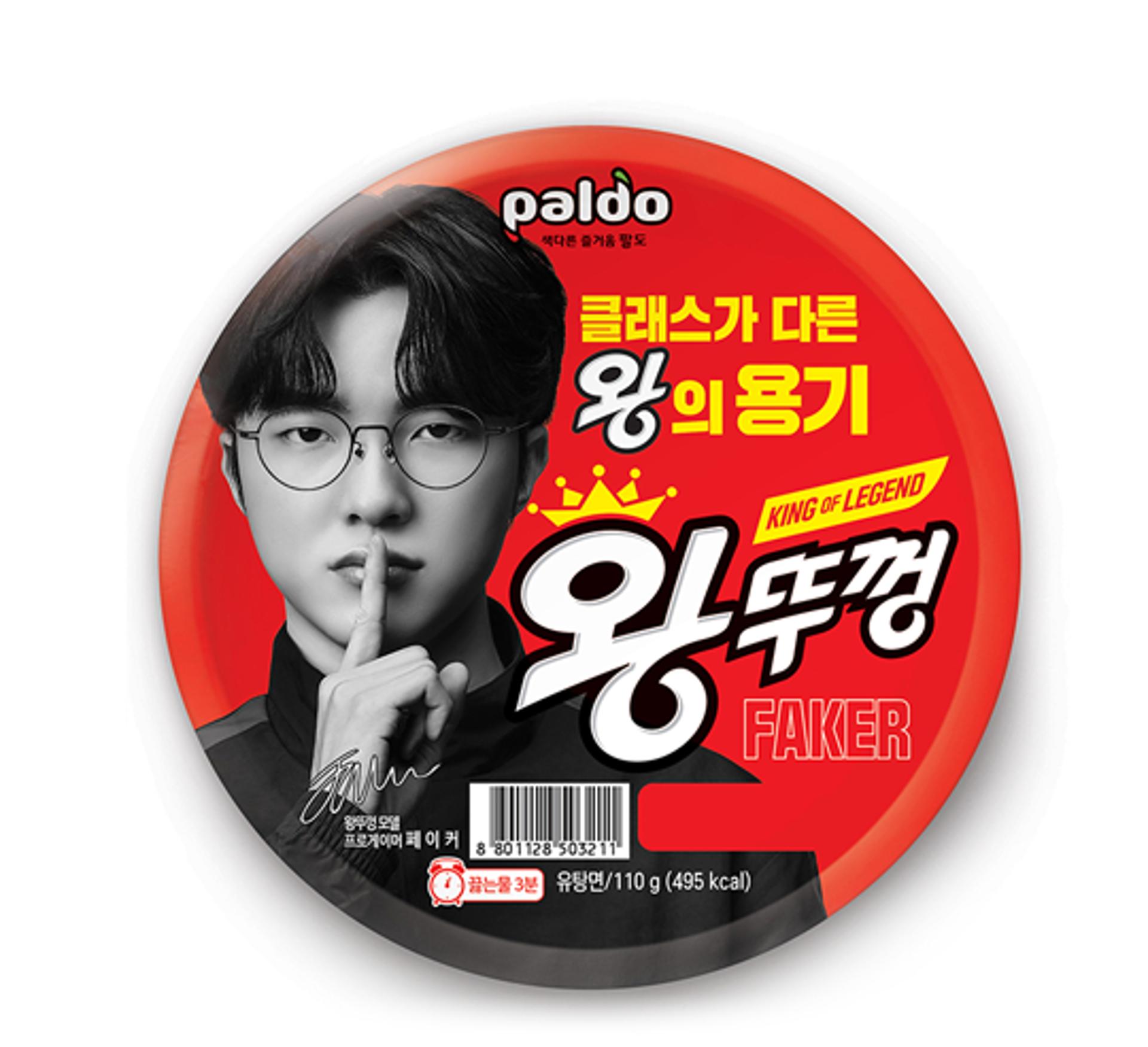 팔도 왕뚜껑·도시락값 오른다…9월 1일부 인상